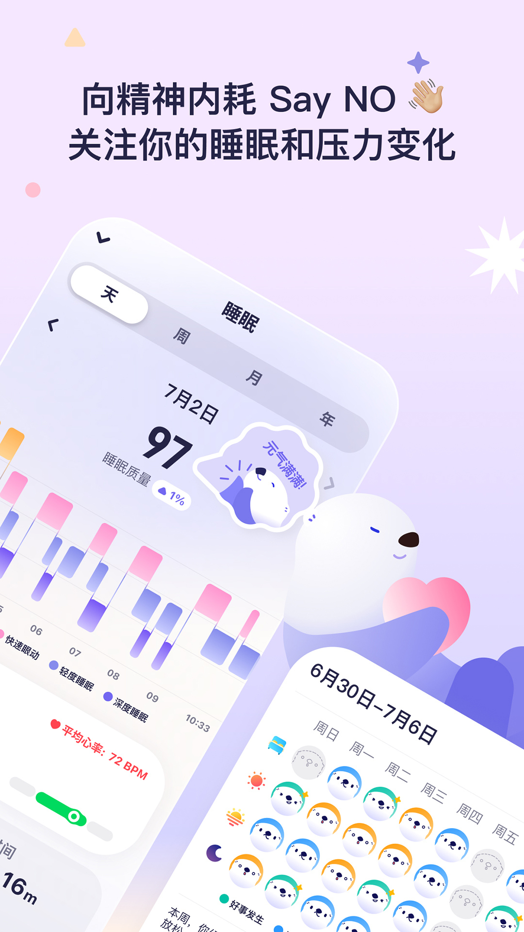精彩截图-OtterLife2025官方新版
