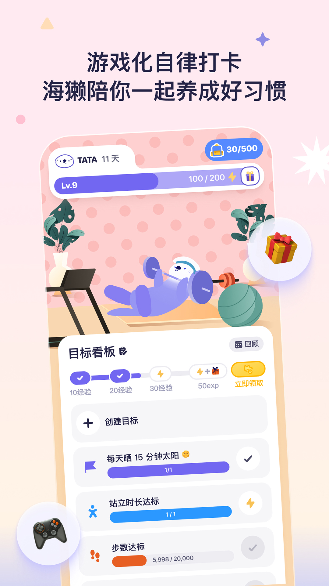 精彩截图-OtterLife2025官方新版