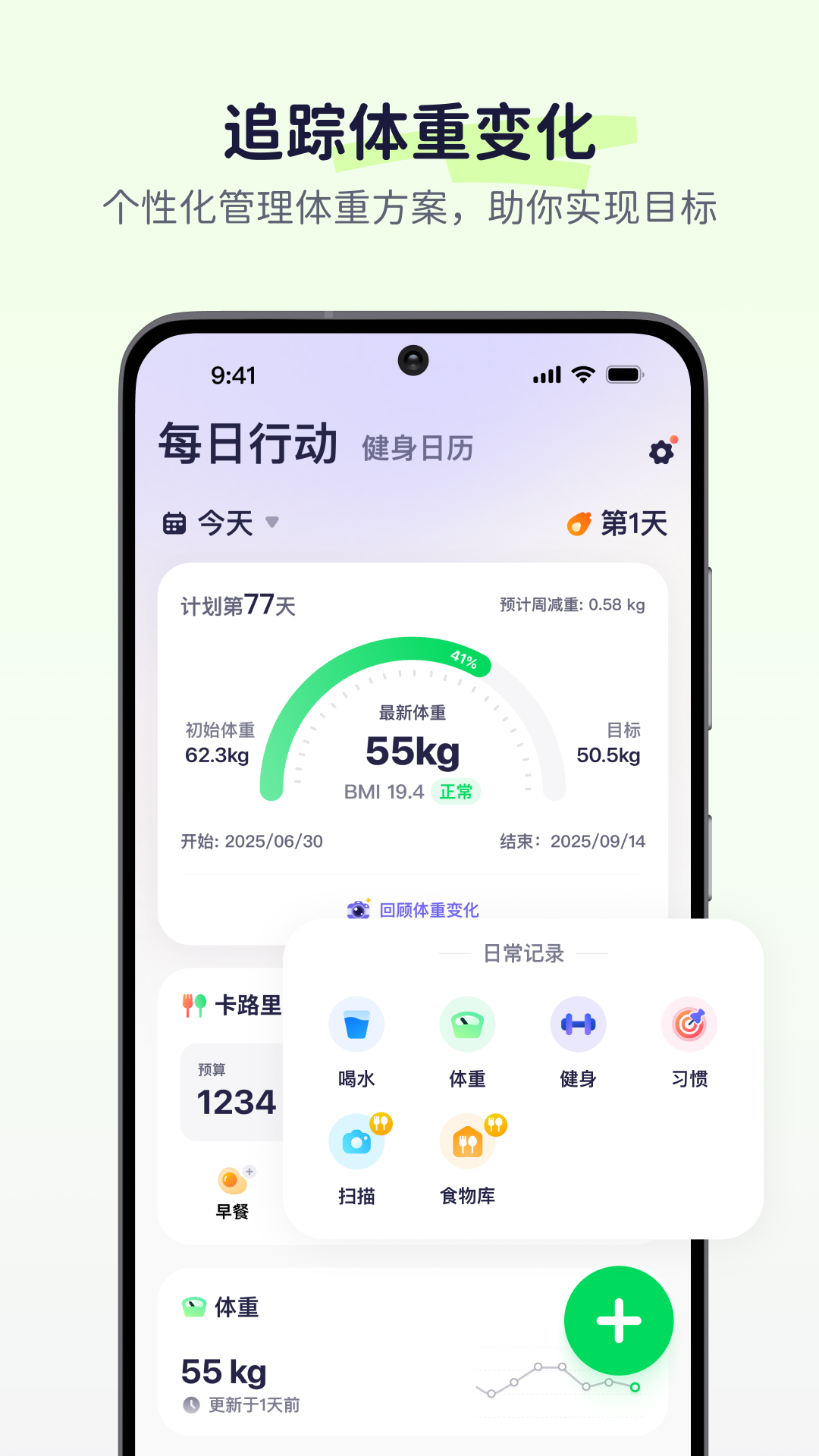 精彩截图-OtterLife2026官方新版