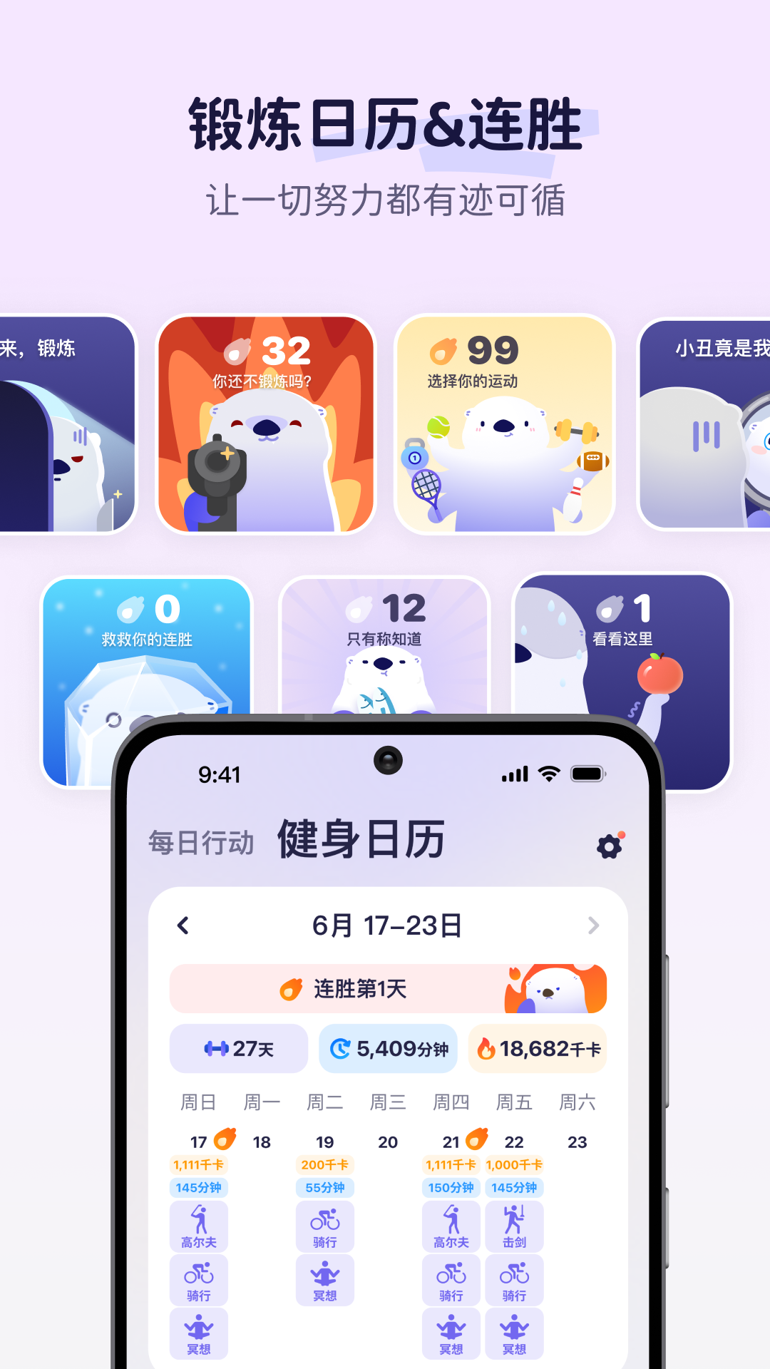 精彩截图-OtterLife2026官方新版