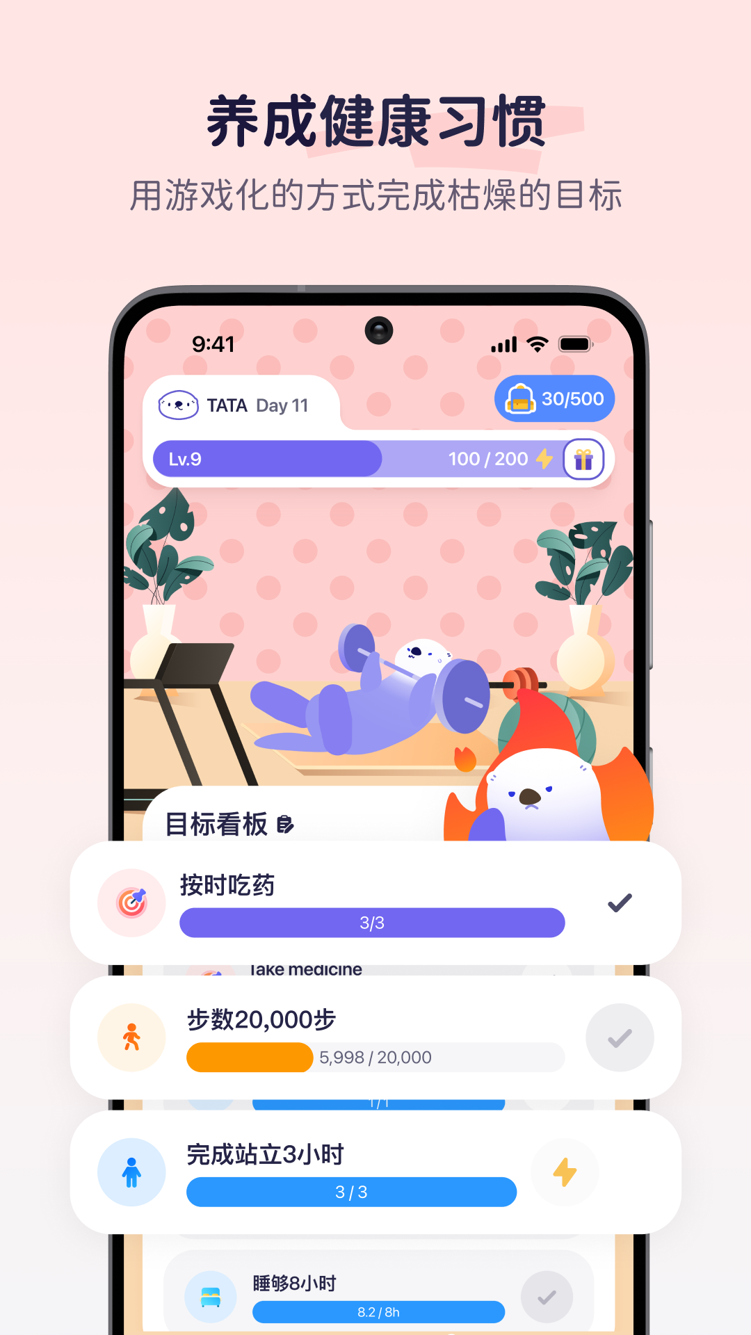 精彩截图-OtterLife2026官方新版
