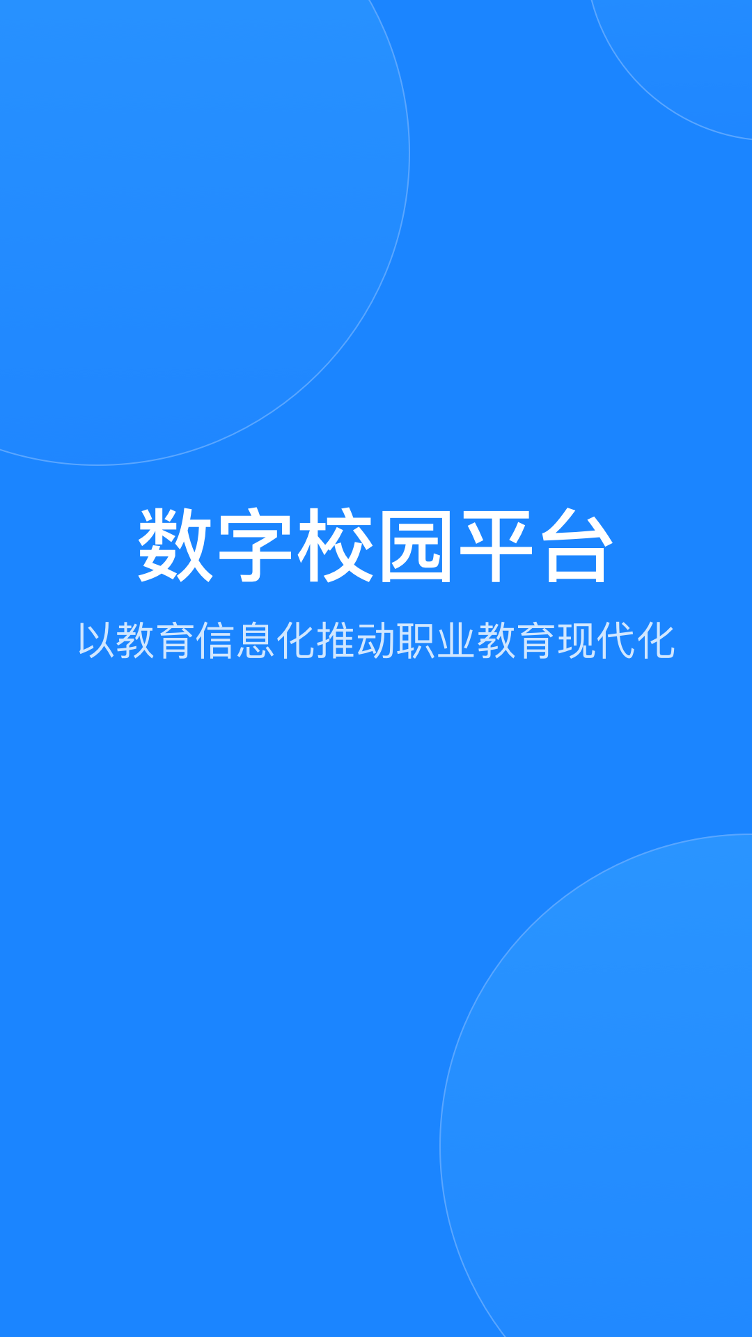 精彩截图-小渔未来校园2025官方新版