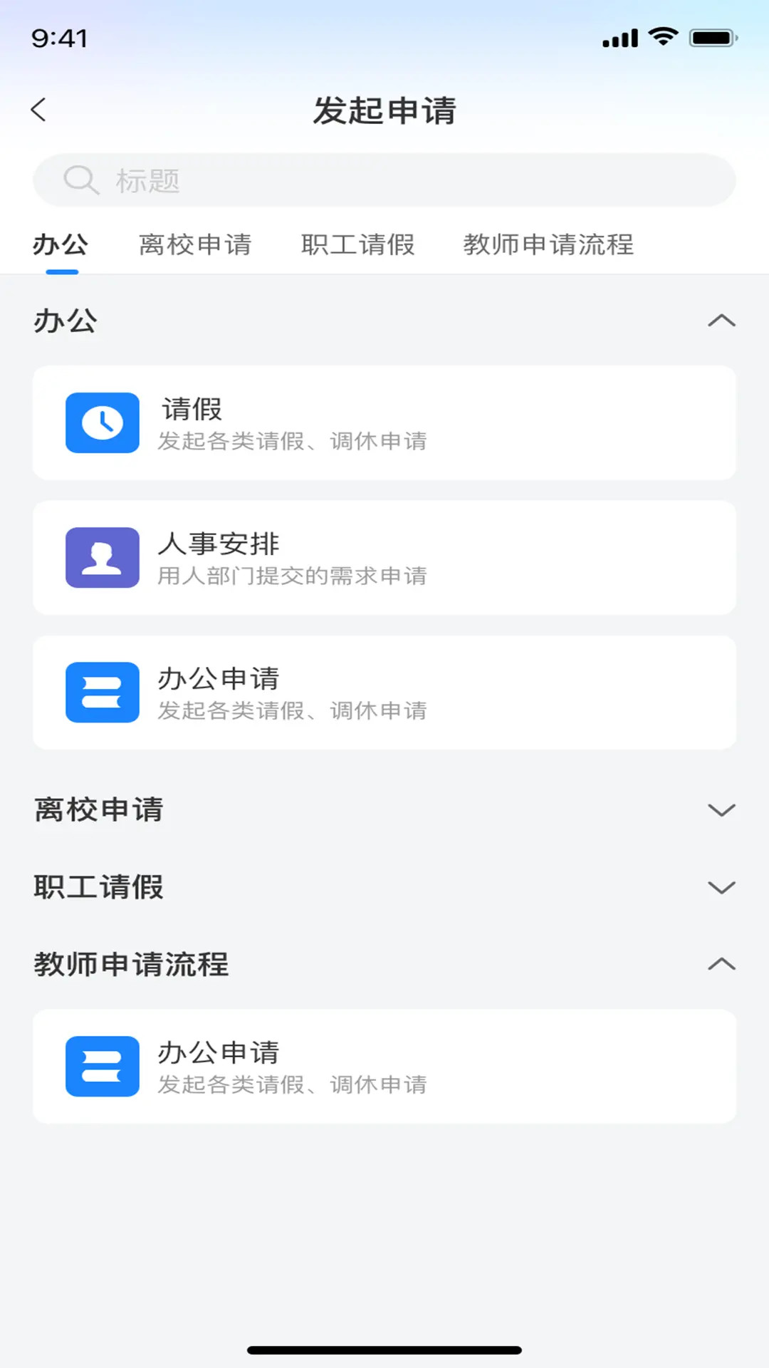 精彩截图-小渔未来校园2026官方新版