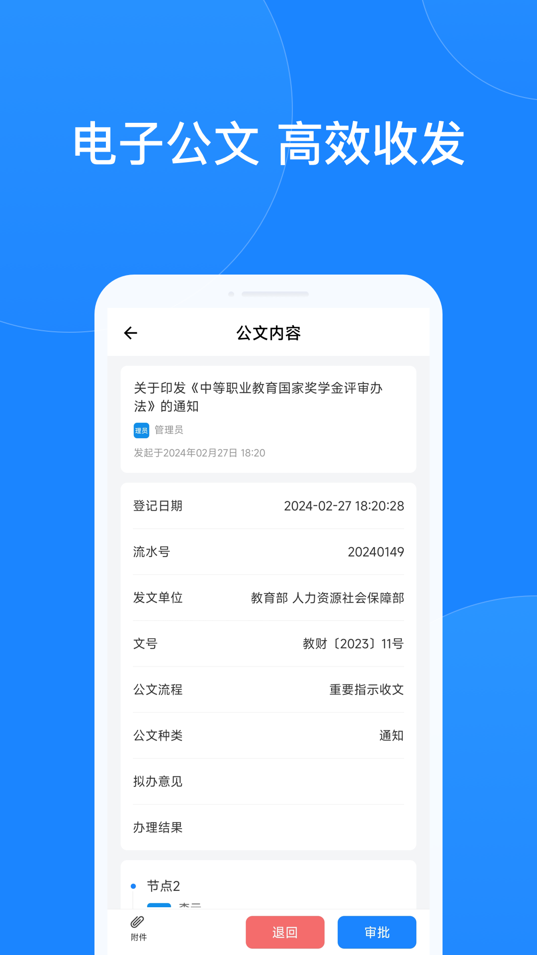 精彩截图-小渔未来校园2025官方新版