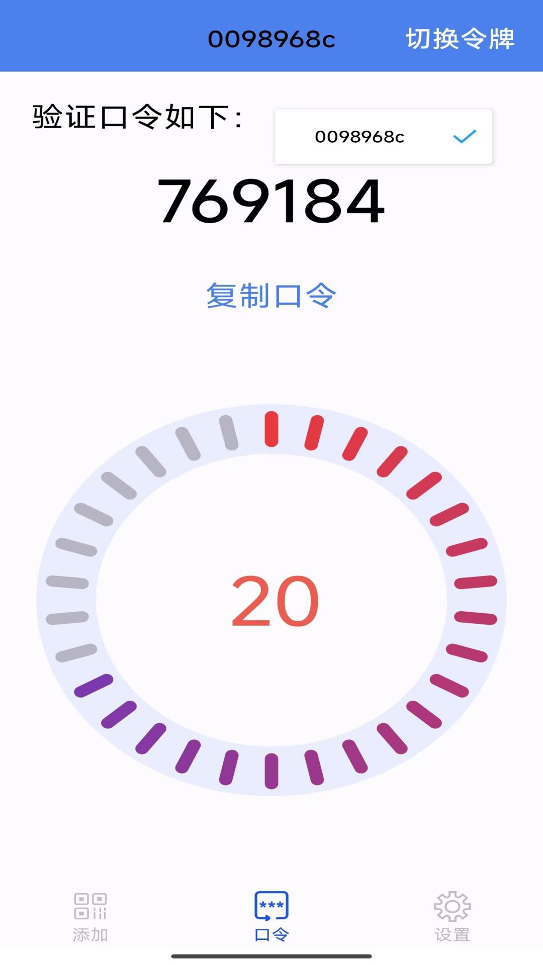 精彩截图-TASS OTP2026官方新版