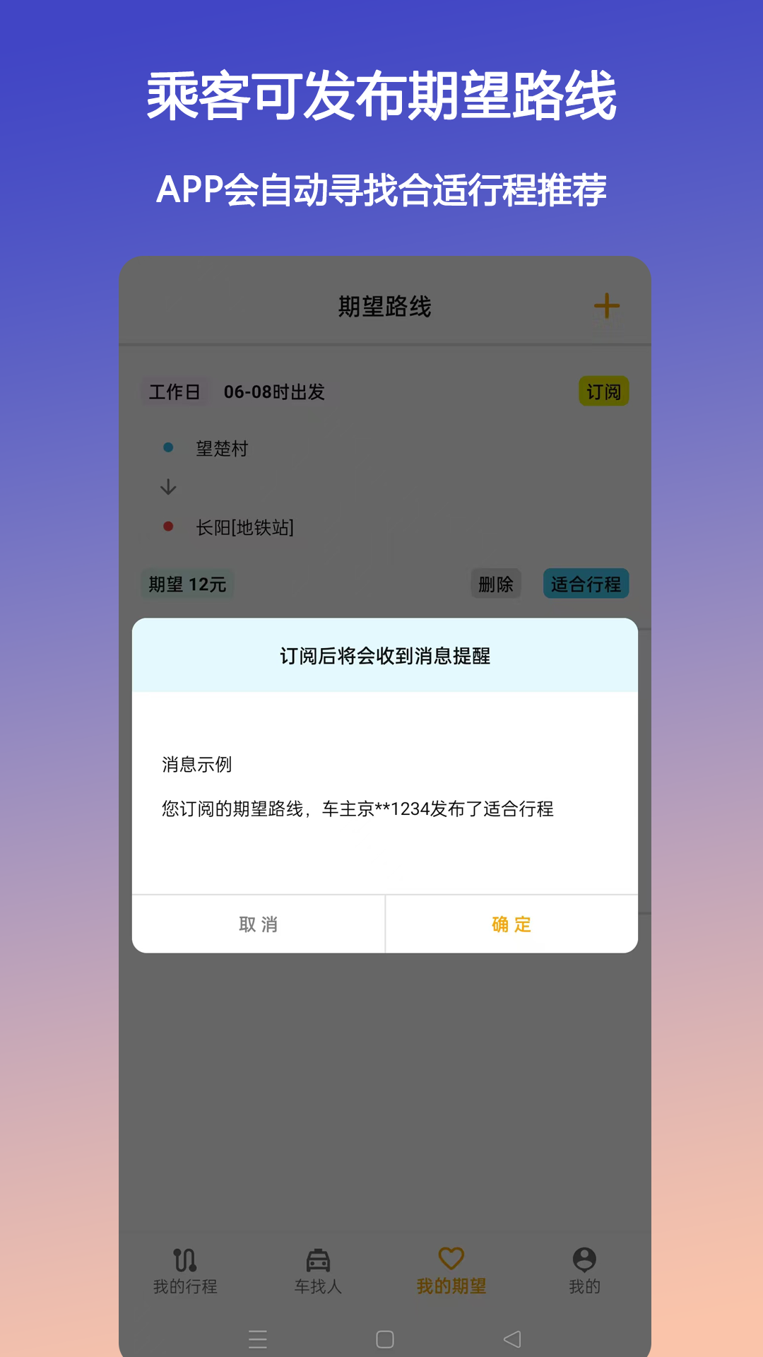 精彩截图-班小车2025官方新版