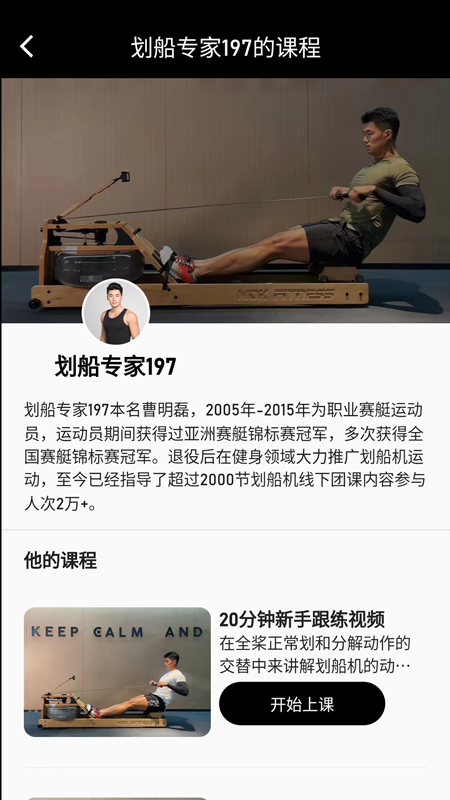精彩截图-摩刻健身2026官方新版