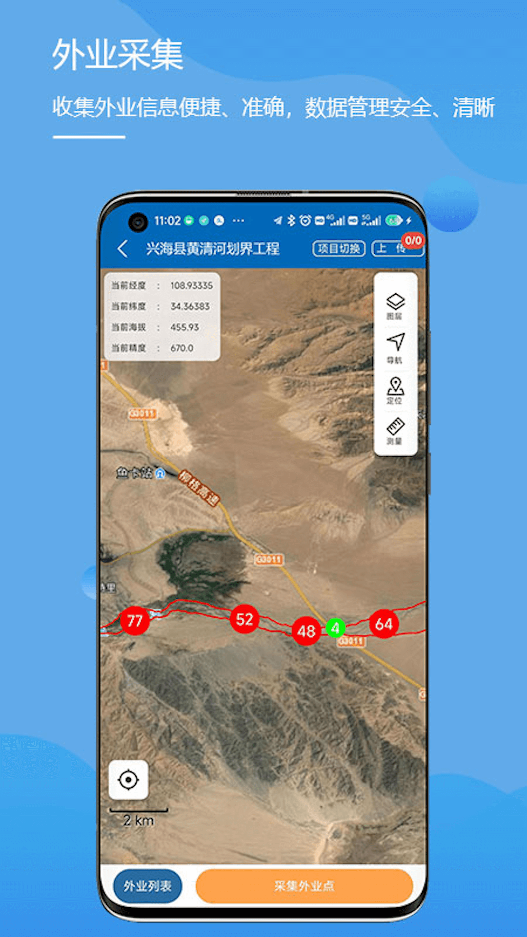 精彩截图-水利云测2026官方新版