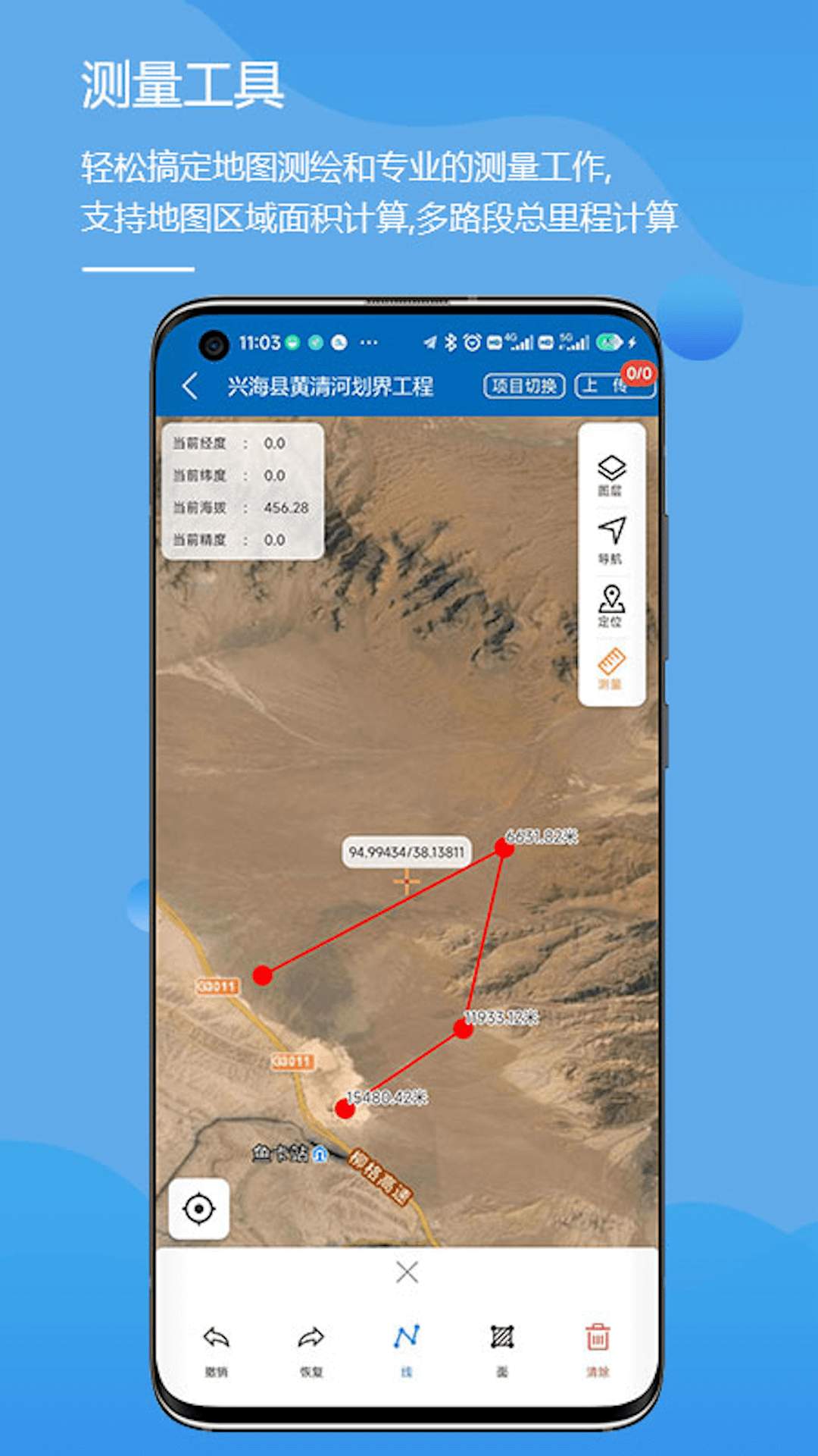 精彩截图-水利云测2026官方新版