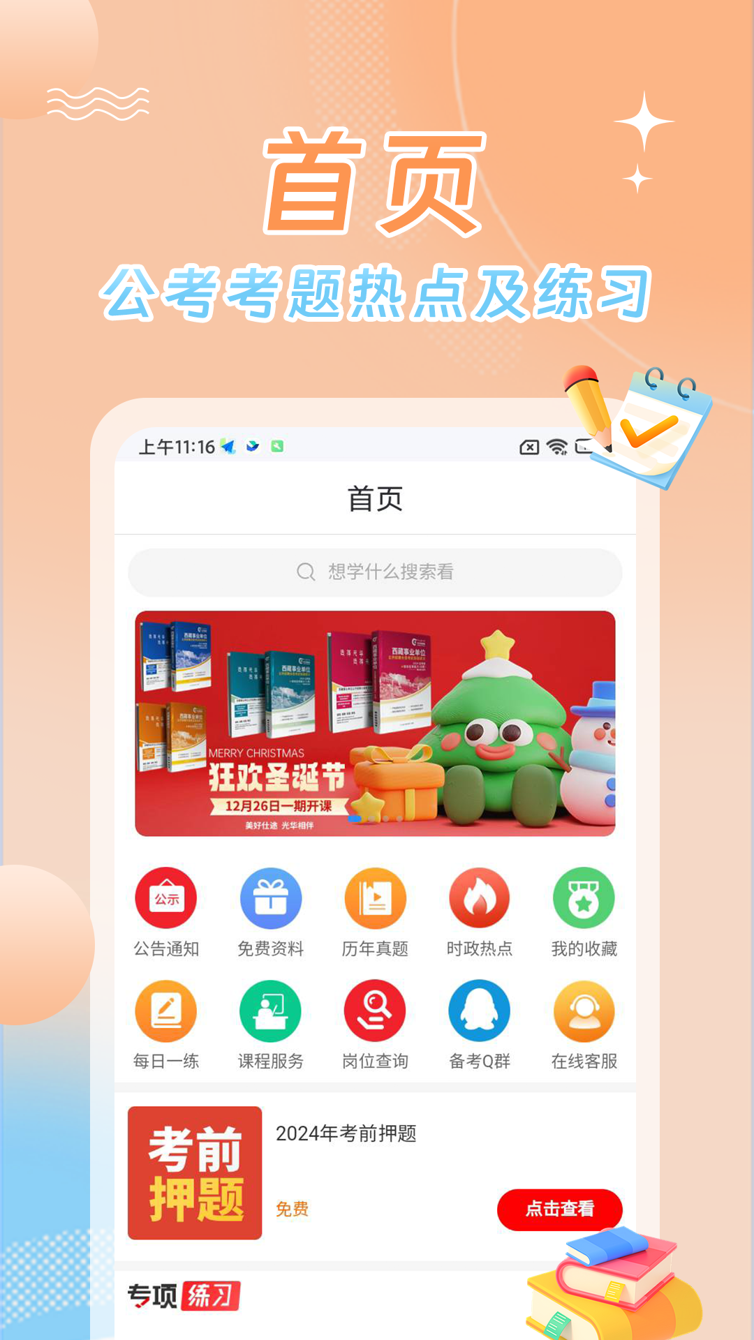 精彩截图-星兴网科2025官方新版