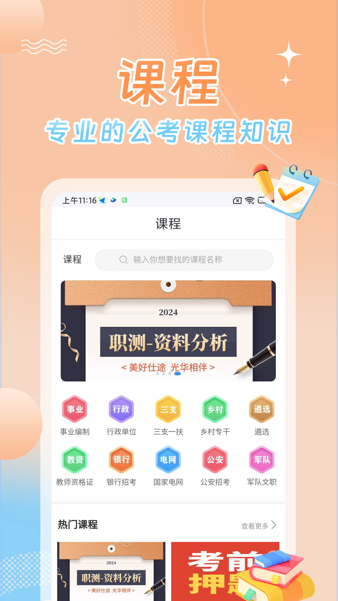 精彩截图-星兴网科2025官方新版