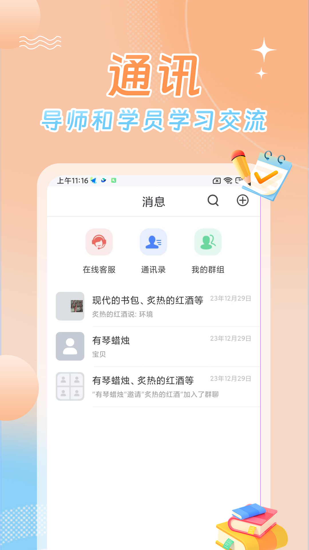 精彩截图-星兴网科2025官方新版