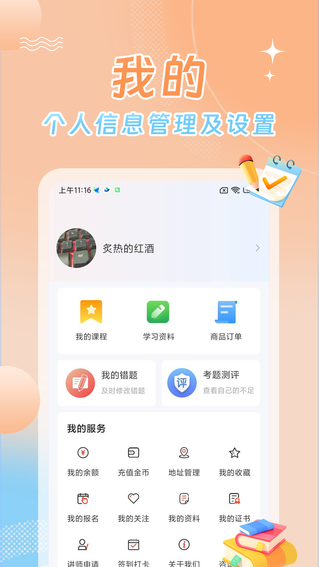 精彩截图-星兴网科2025官方新版