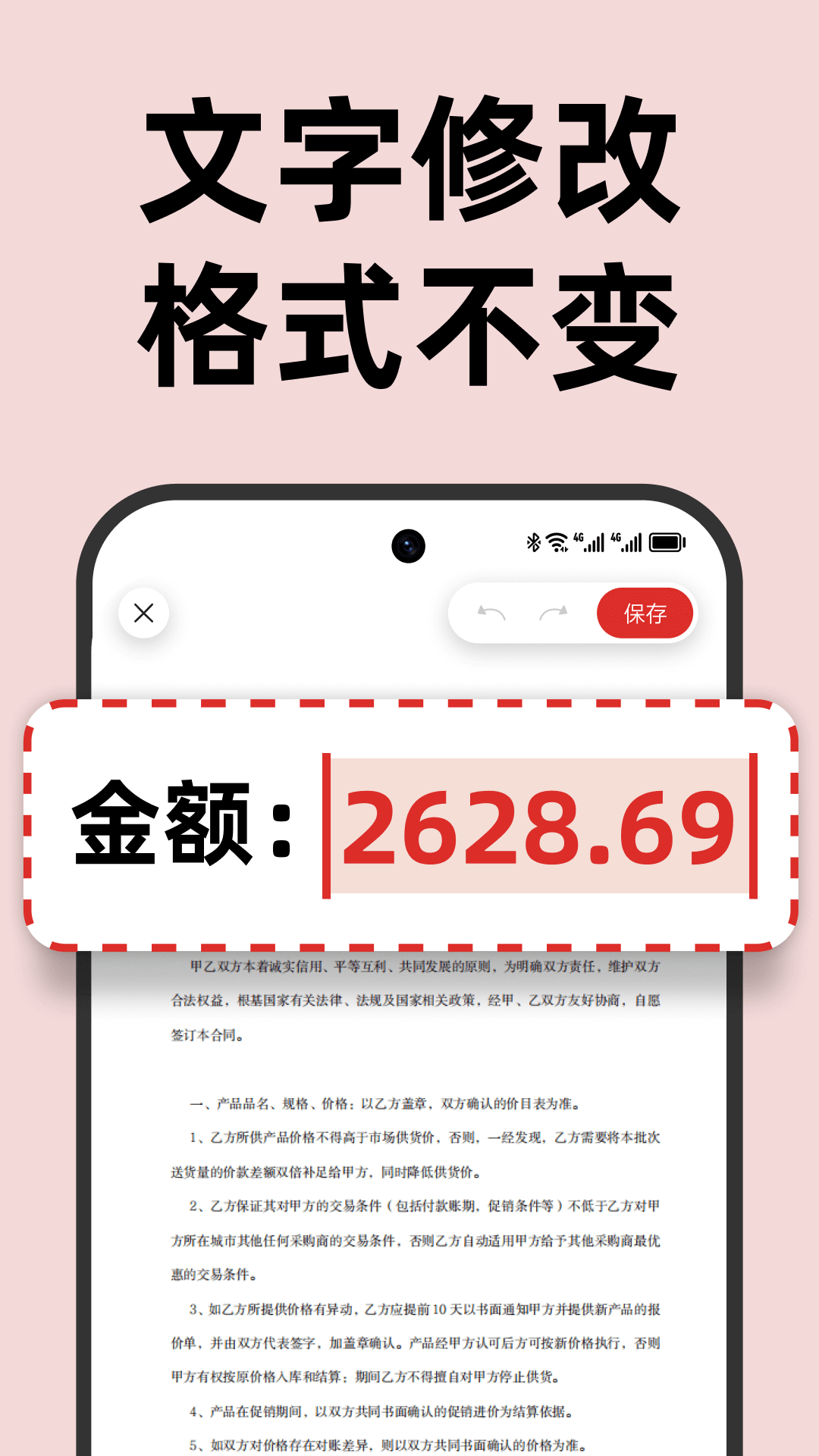 精彩截图-PDF文档管家2026官方新版