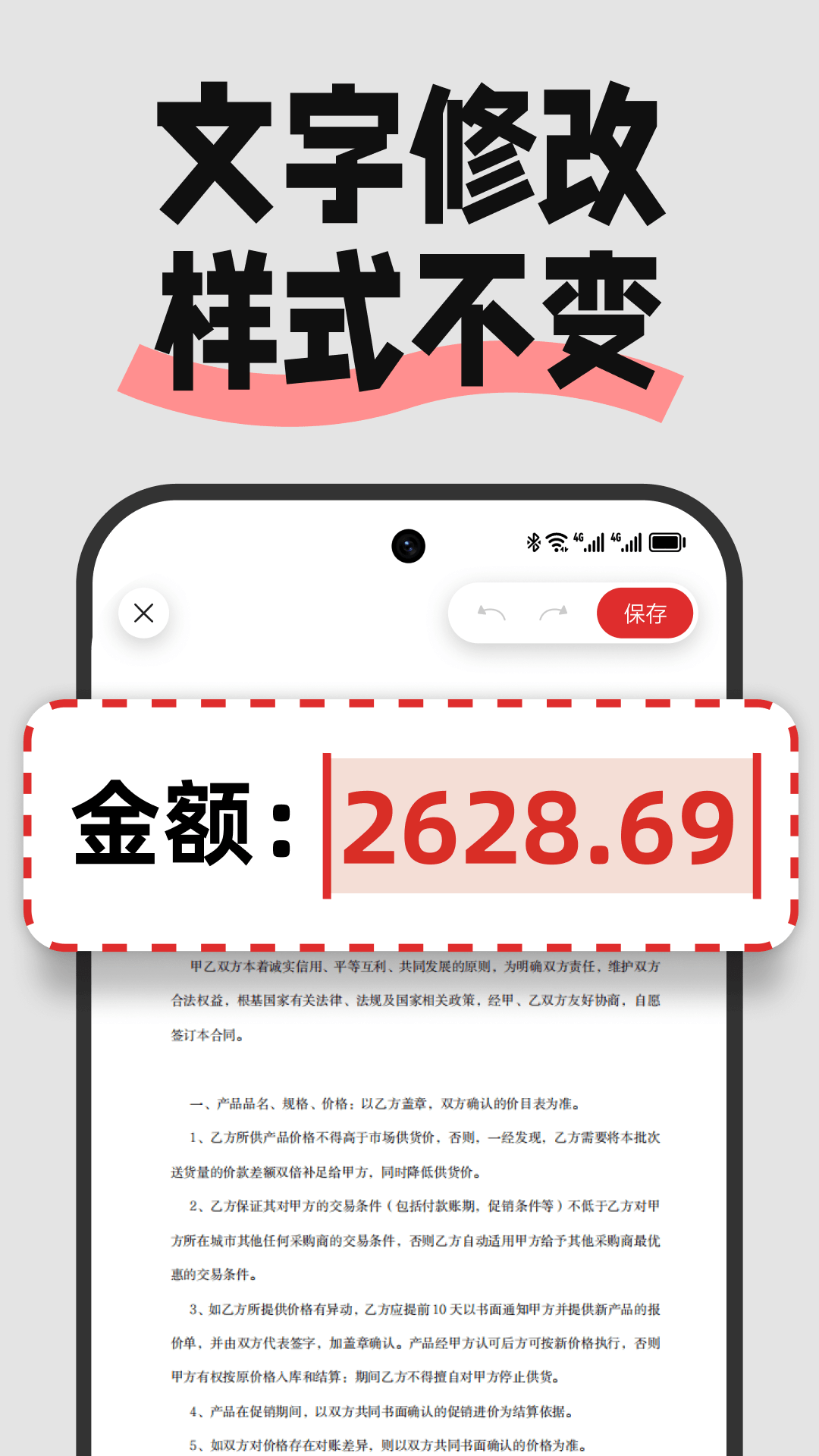 精彩截图-PDF文档管家2026官方新版