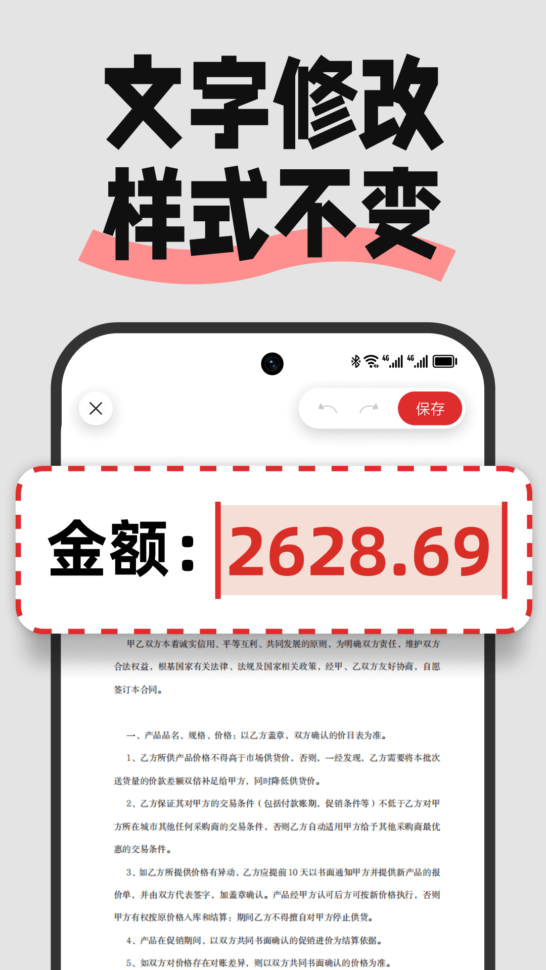 精彩截图-PDF文档管家2026官方新版