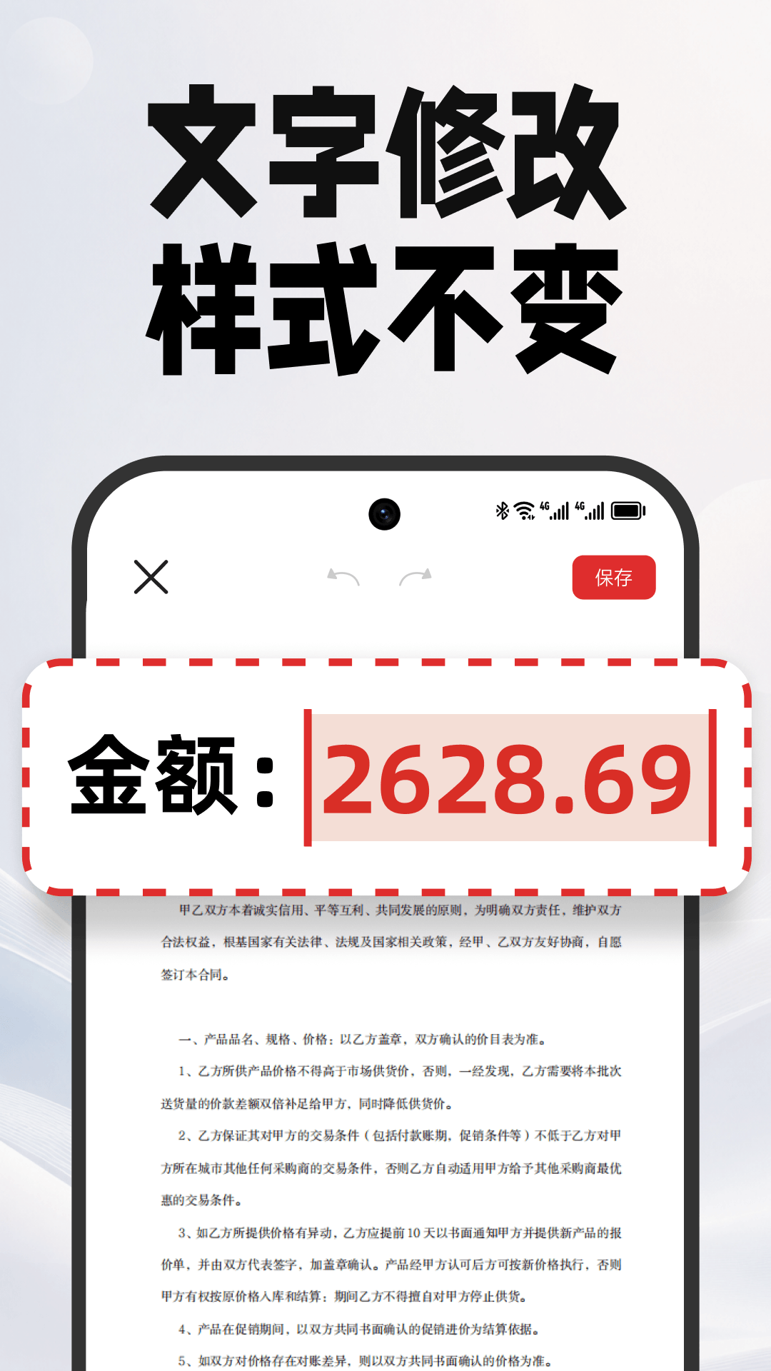 精彩截图-PDF文档管家2026官方新版