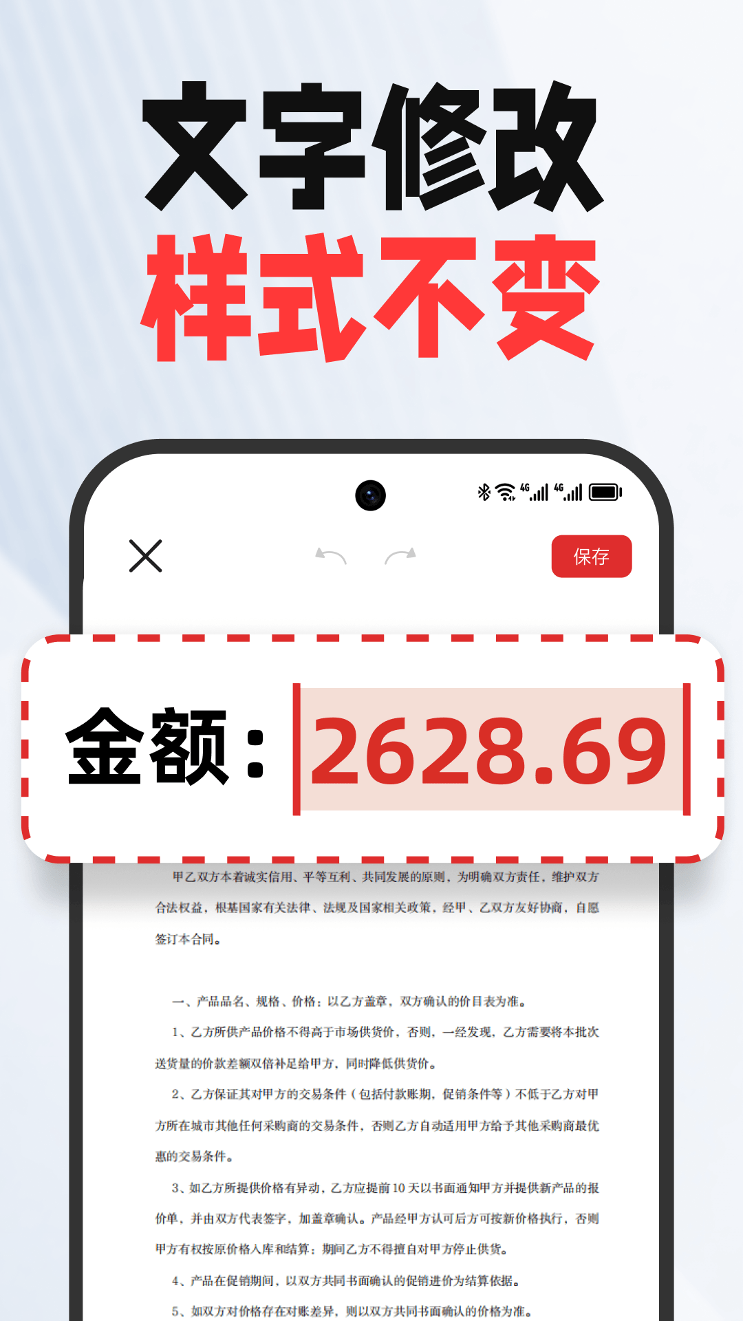精彩截图-PDF文档管家2026官方新版