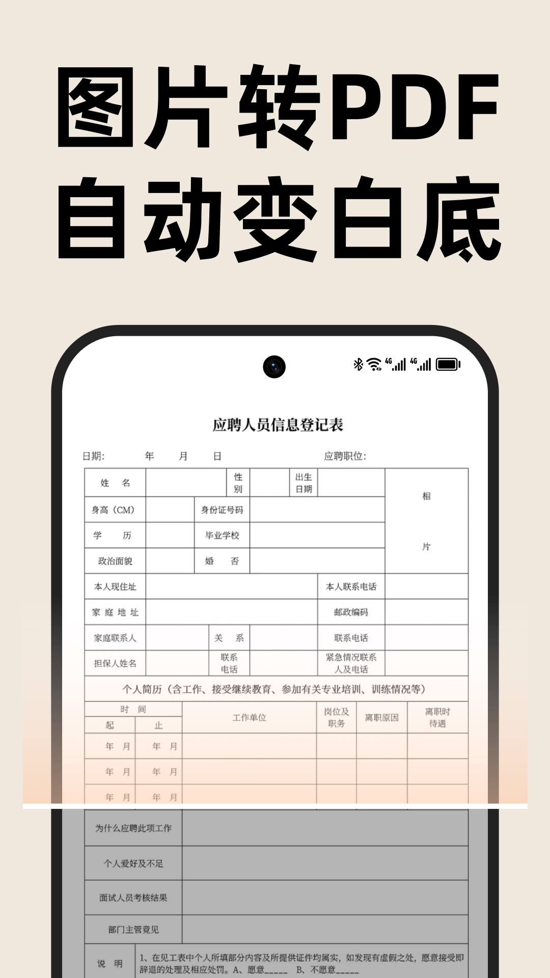 精彩截图-PDF文档管家2026官方新版