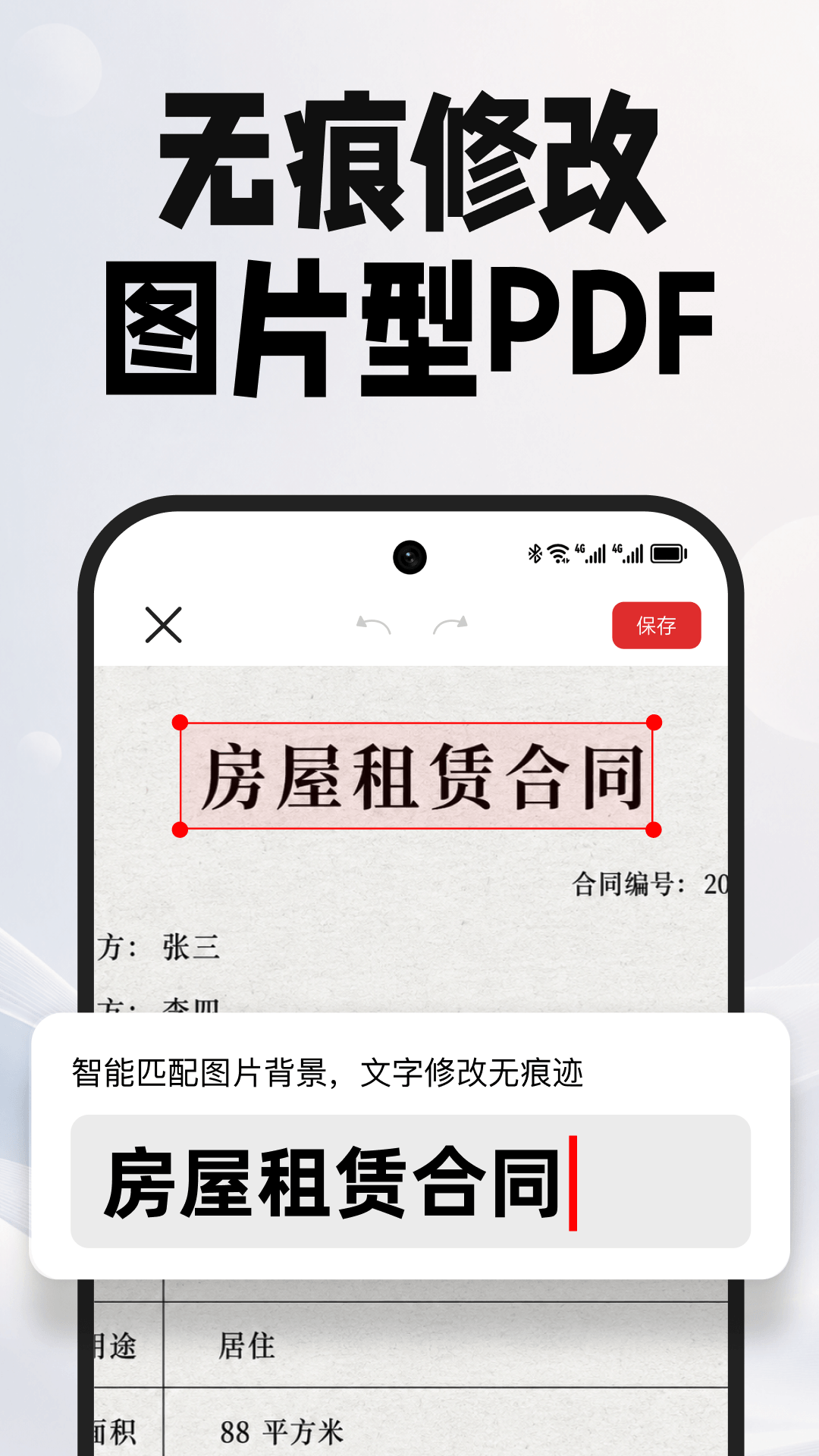 精彩截图-PDF文档管家2026官方新版
