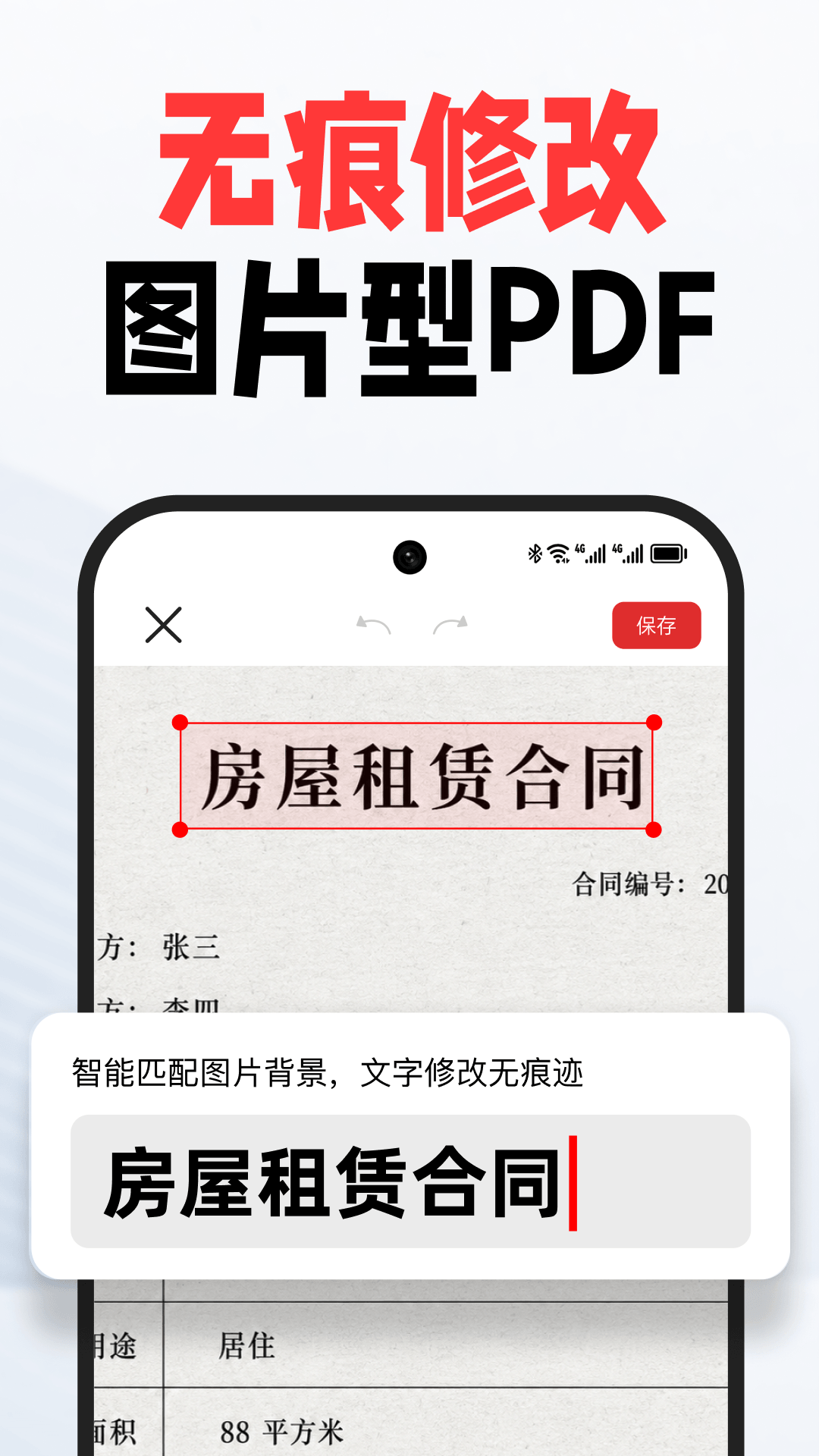 精彩截图-PDF文档管家2026官方新版