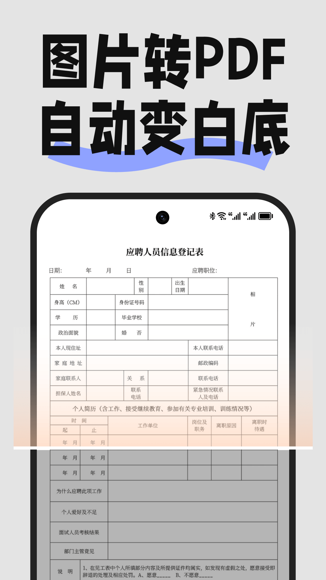 精彩截图-PDF文档管家2026官方新版