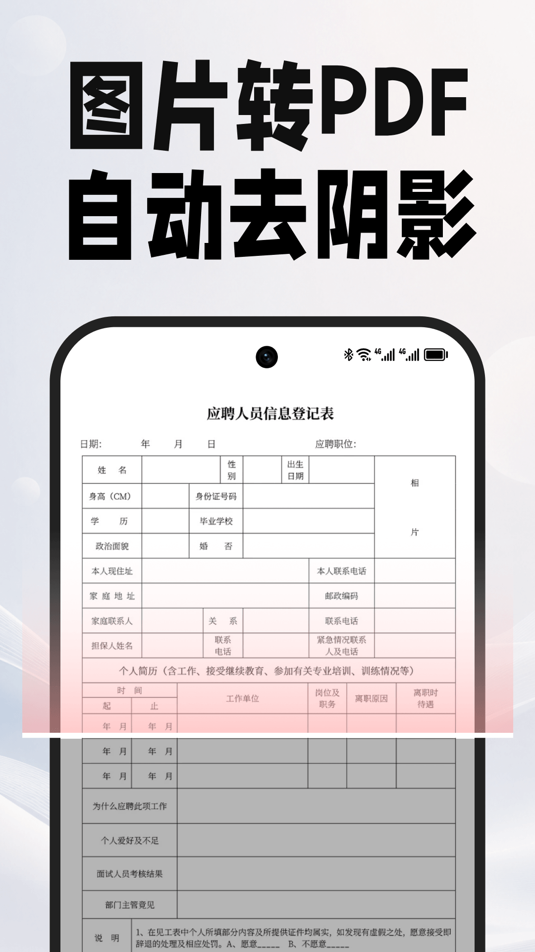 精彩截图-PDF文档管家2026官方新版
