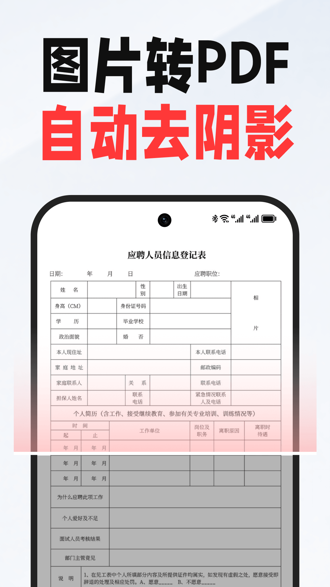 精彩截图-PDF文档管家2026官方新版