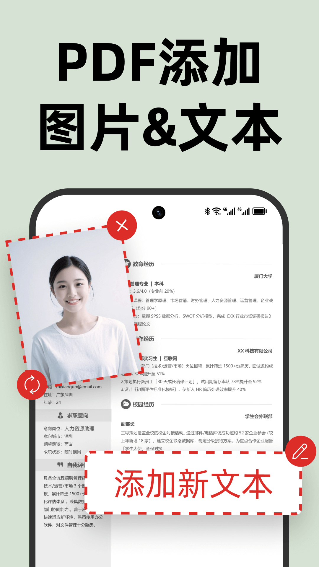 精彩截图-PDF文档管家2026官方新版