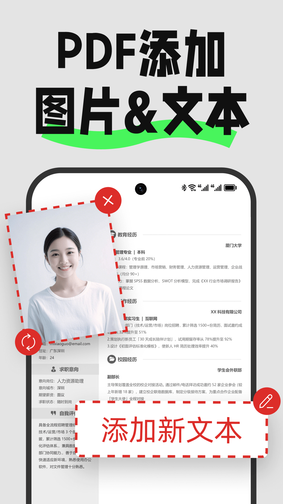 精彩截图-PDF文档管家2026官方新版