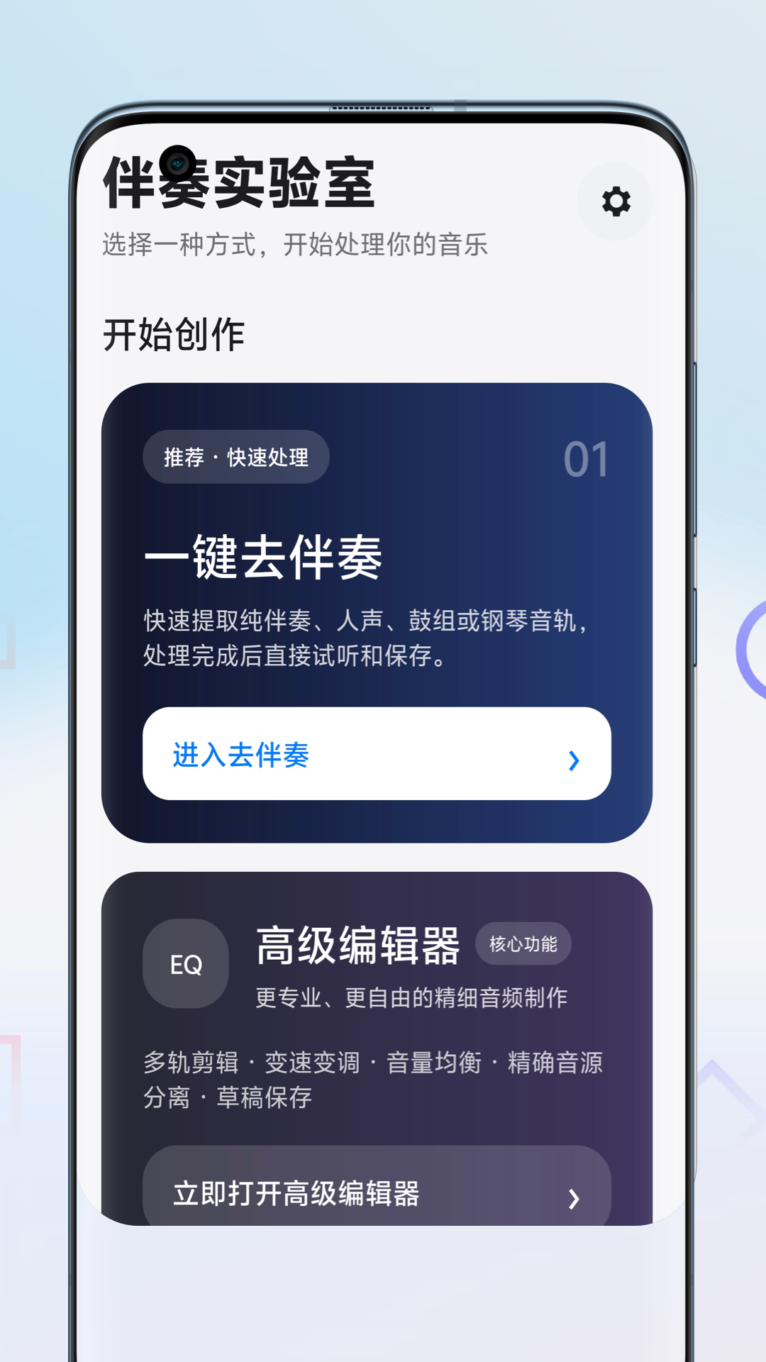 精彩截图-伴奏提取人声分离2026官方新版