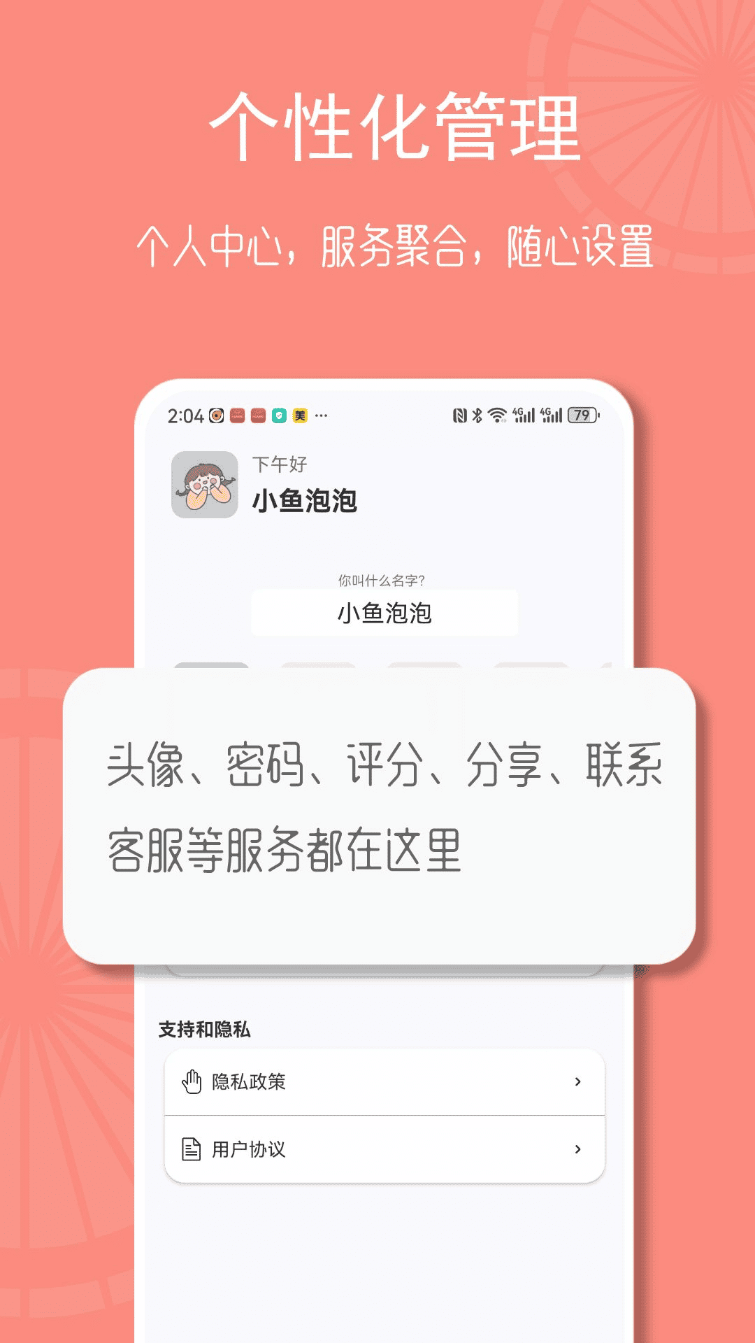 精彩截图-畅联运动2025官方新版