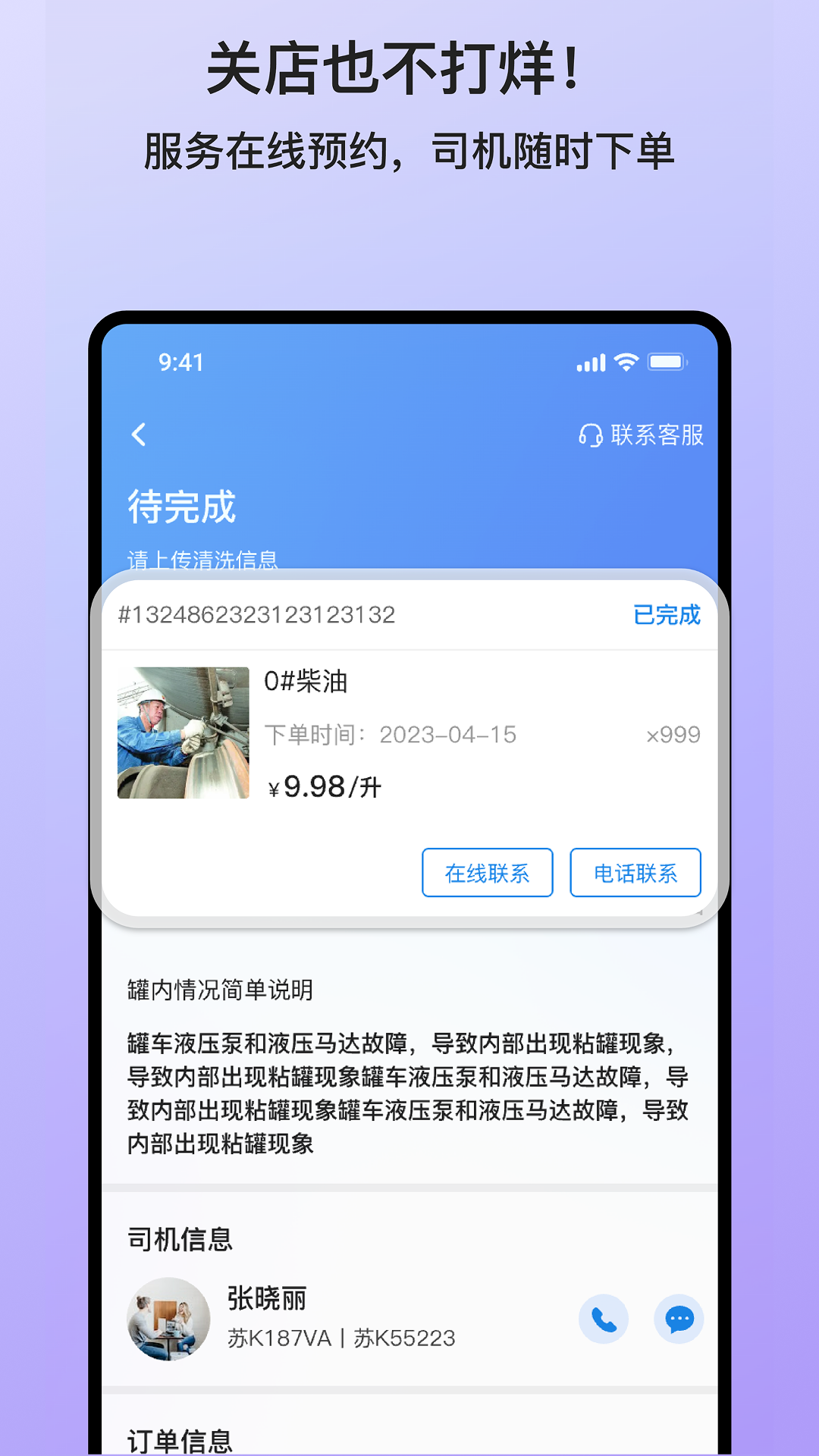 精彩截图-货满e家商户端2026官方新版