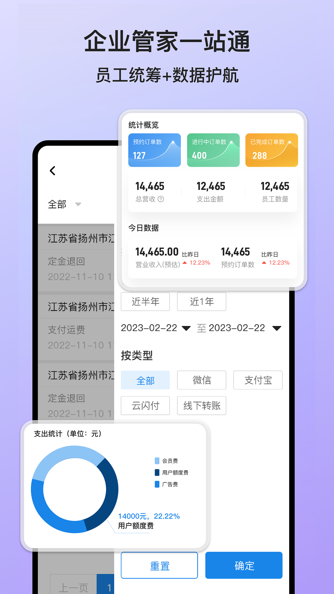 精彩截图-货满e家商户端2026官方新版