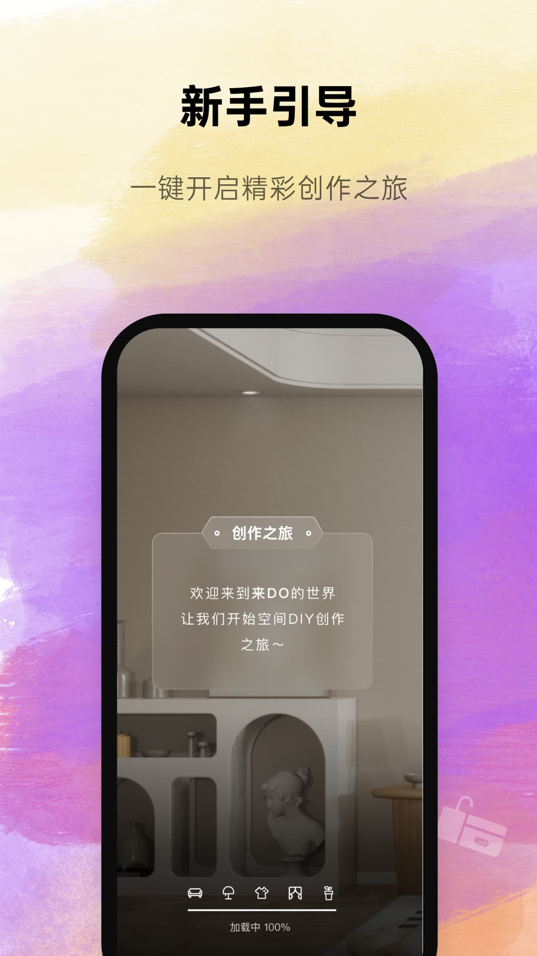 精彩截图-来绘2025官方新版