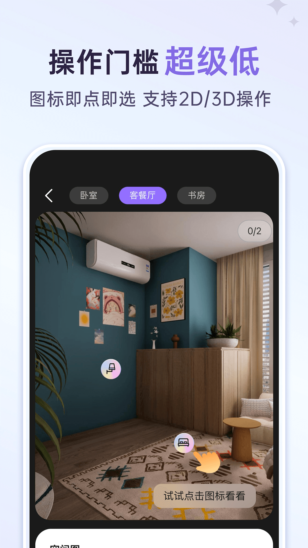 精彩截图-来绘2026官方新版