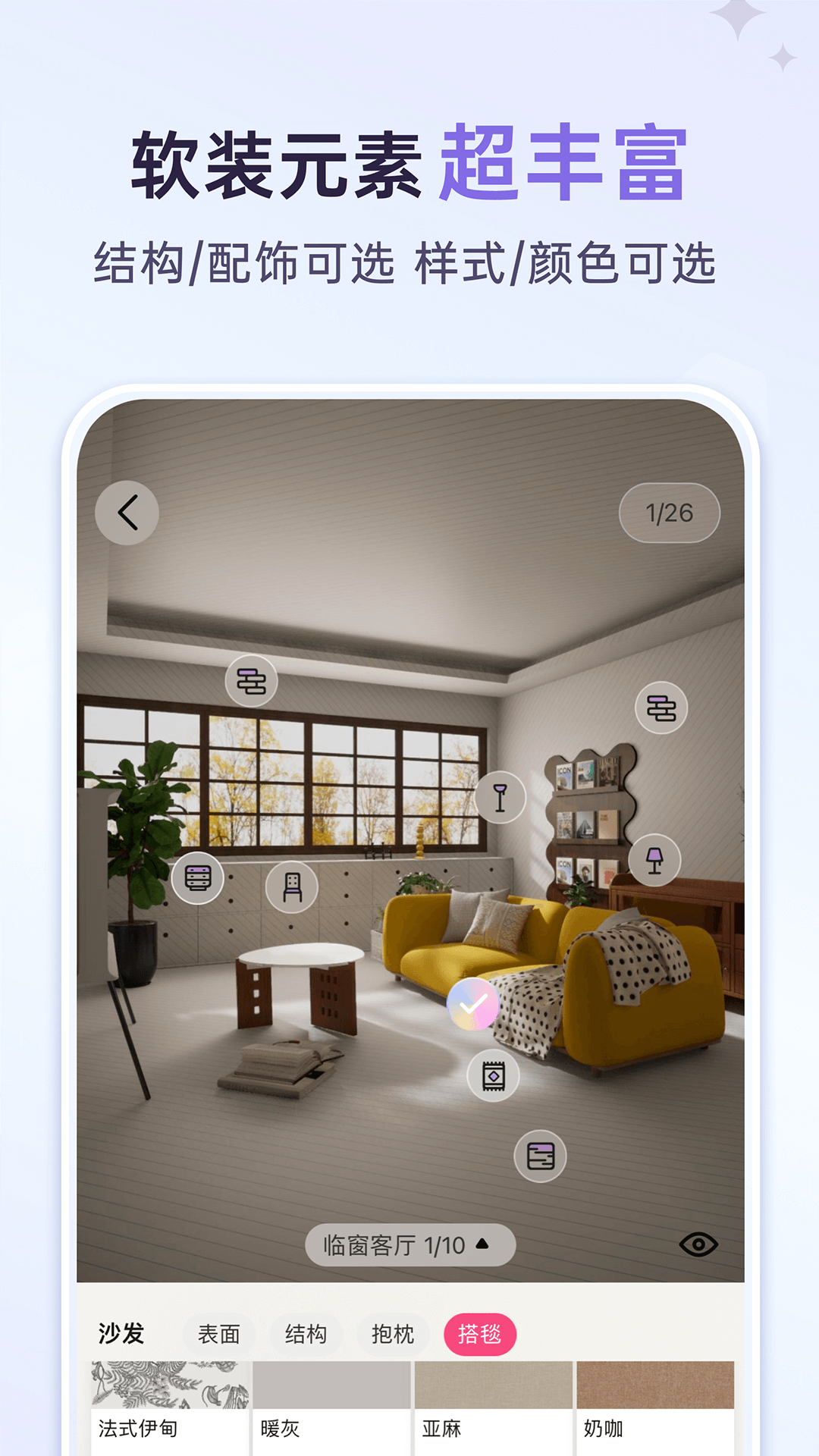 精彩截图-来绘2026官方新版