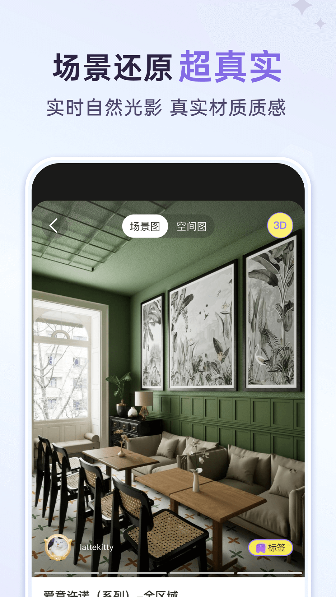 精彩截图-来绘2026官方新版