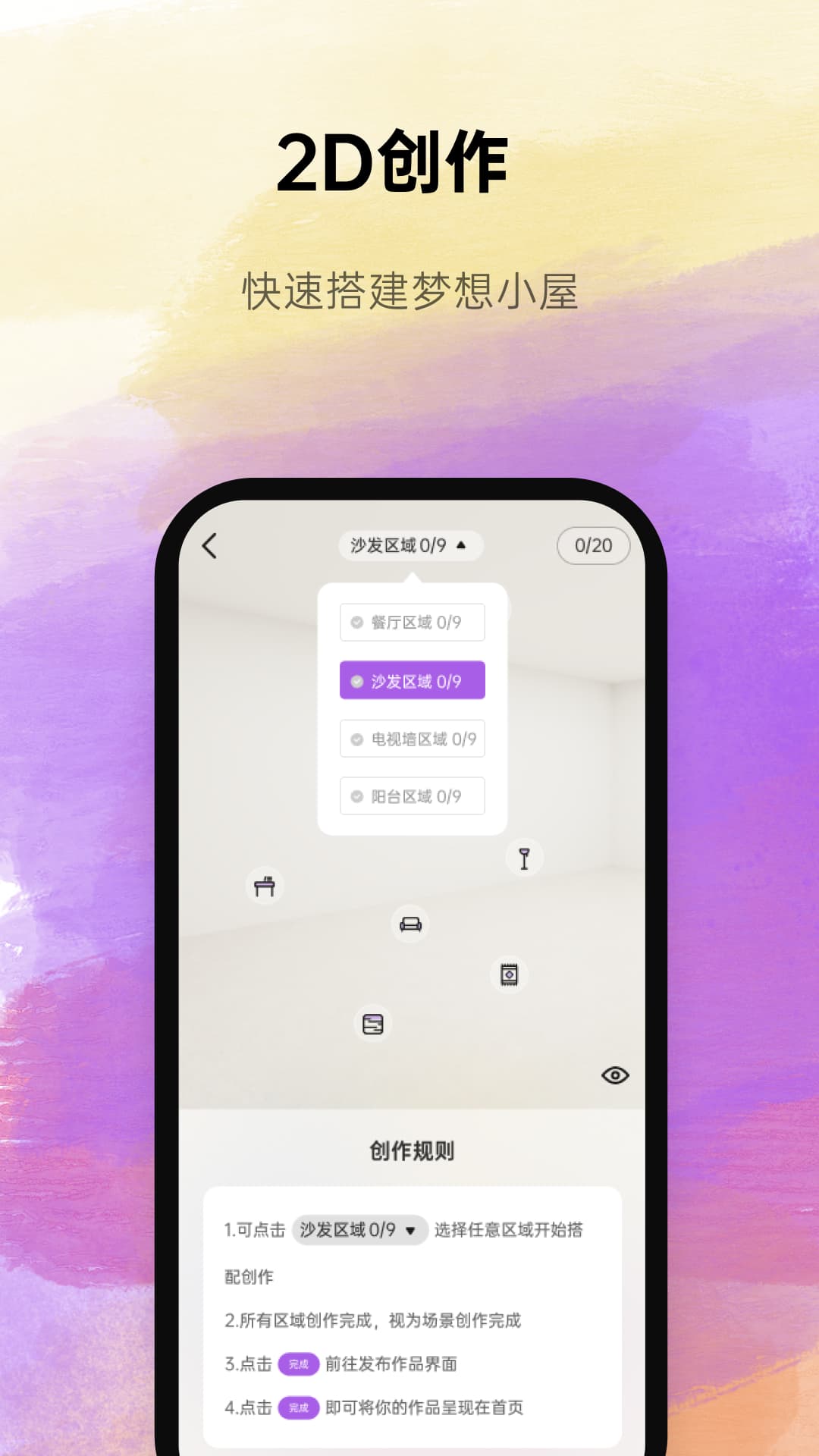 精彩截图-来绘2025官方新版