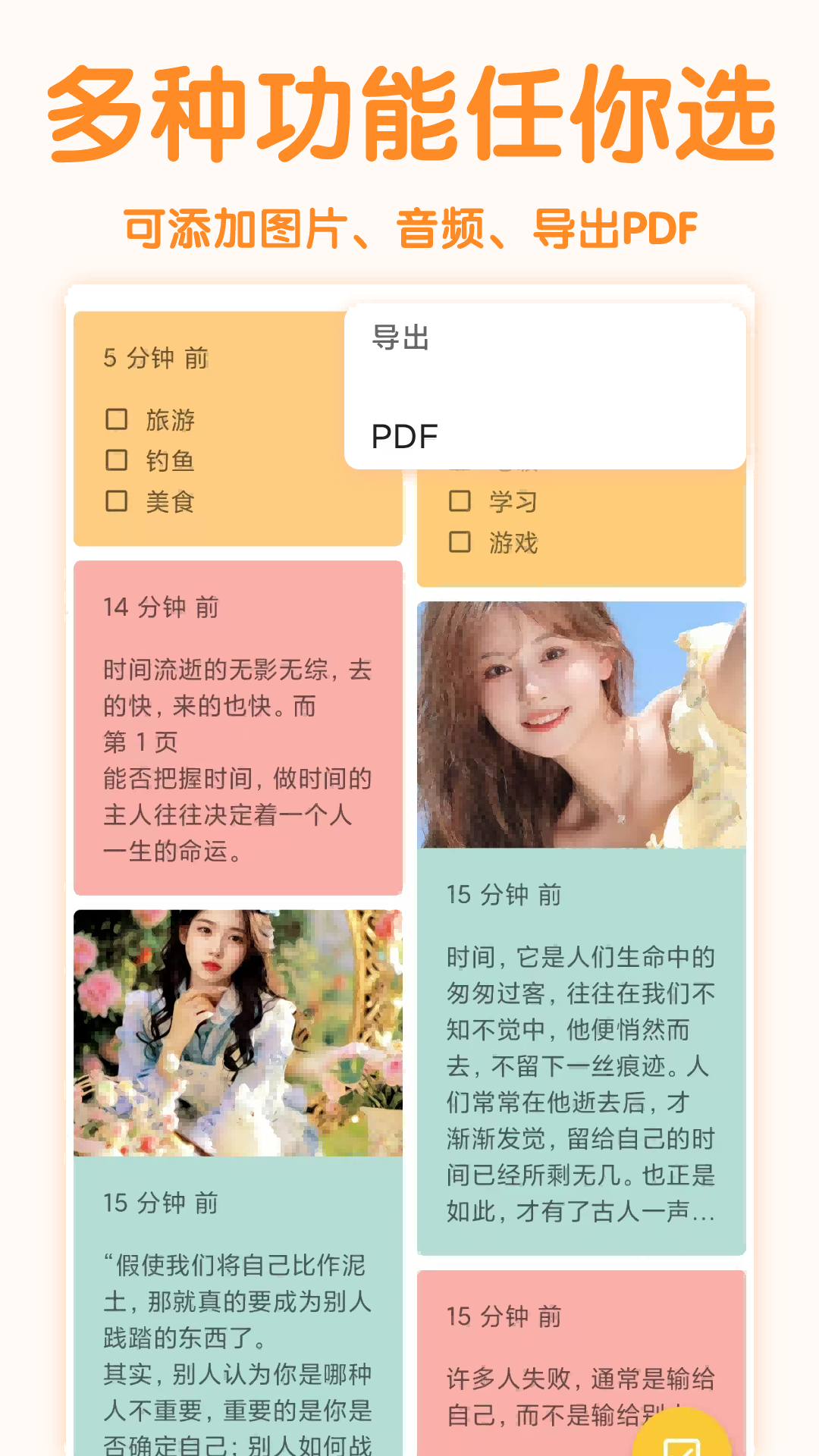 精彩截图-随易记2026官方新版