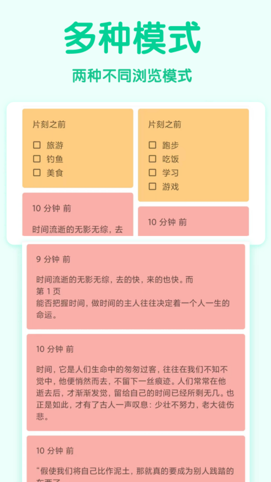 精彩截图-随易记2026官方新版