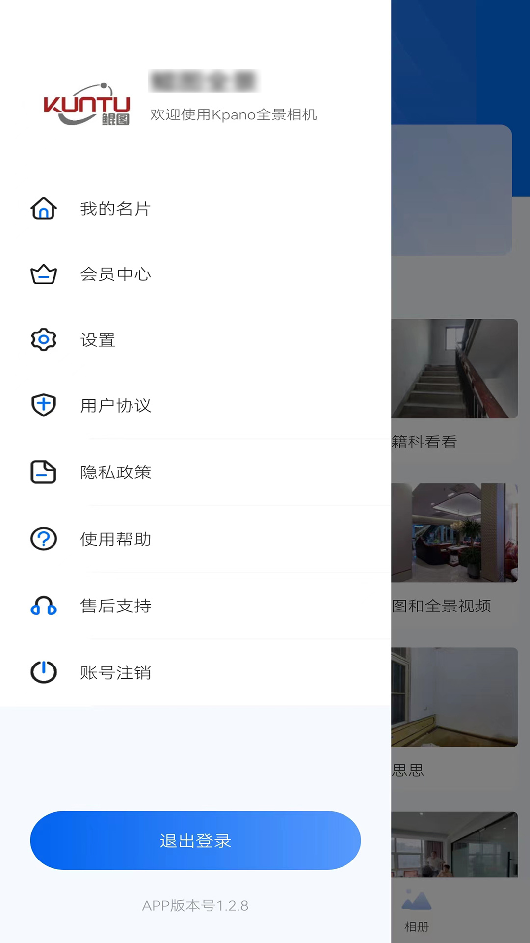 精彩截图-鲲图全景相机2026官方新版