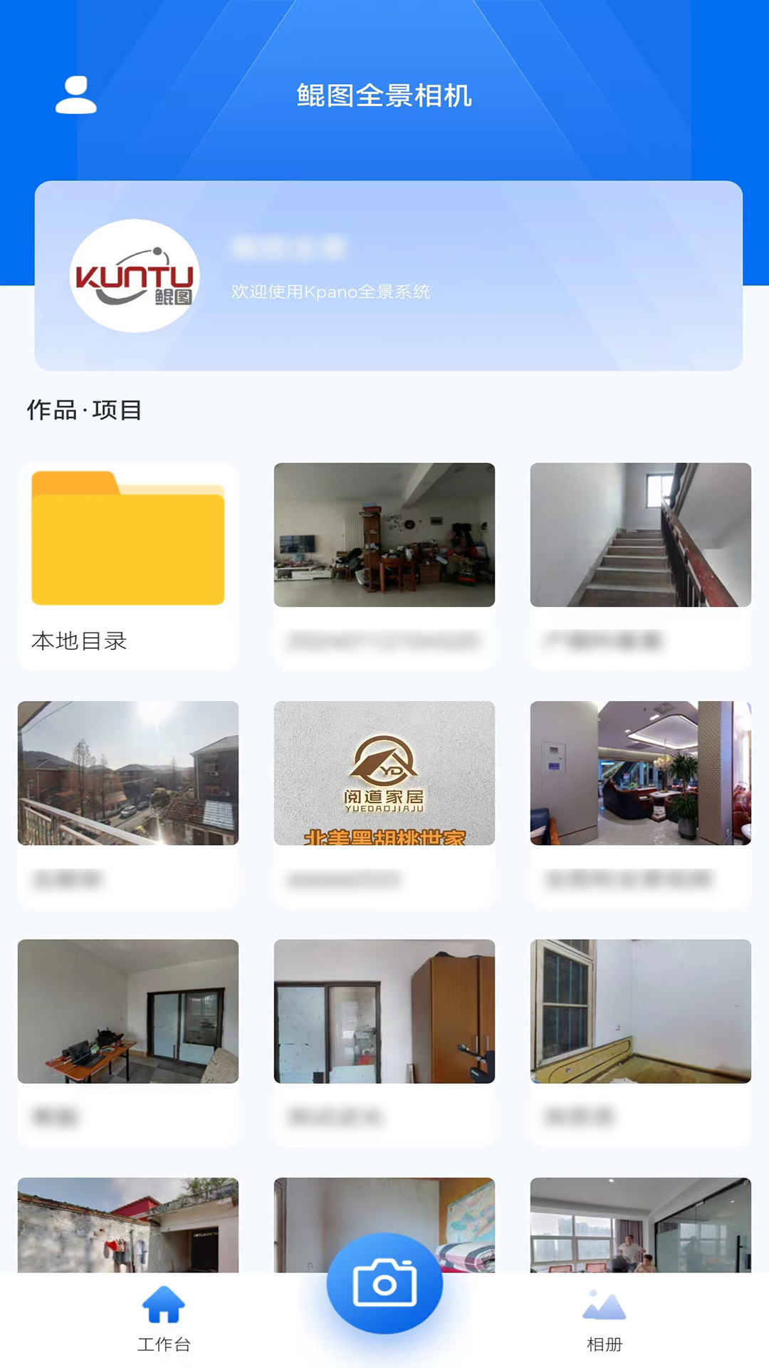 精彩截图-鲲图全景相机2026官方新版