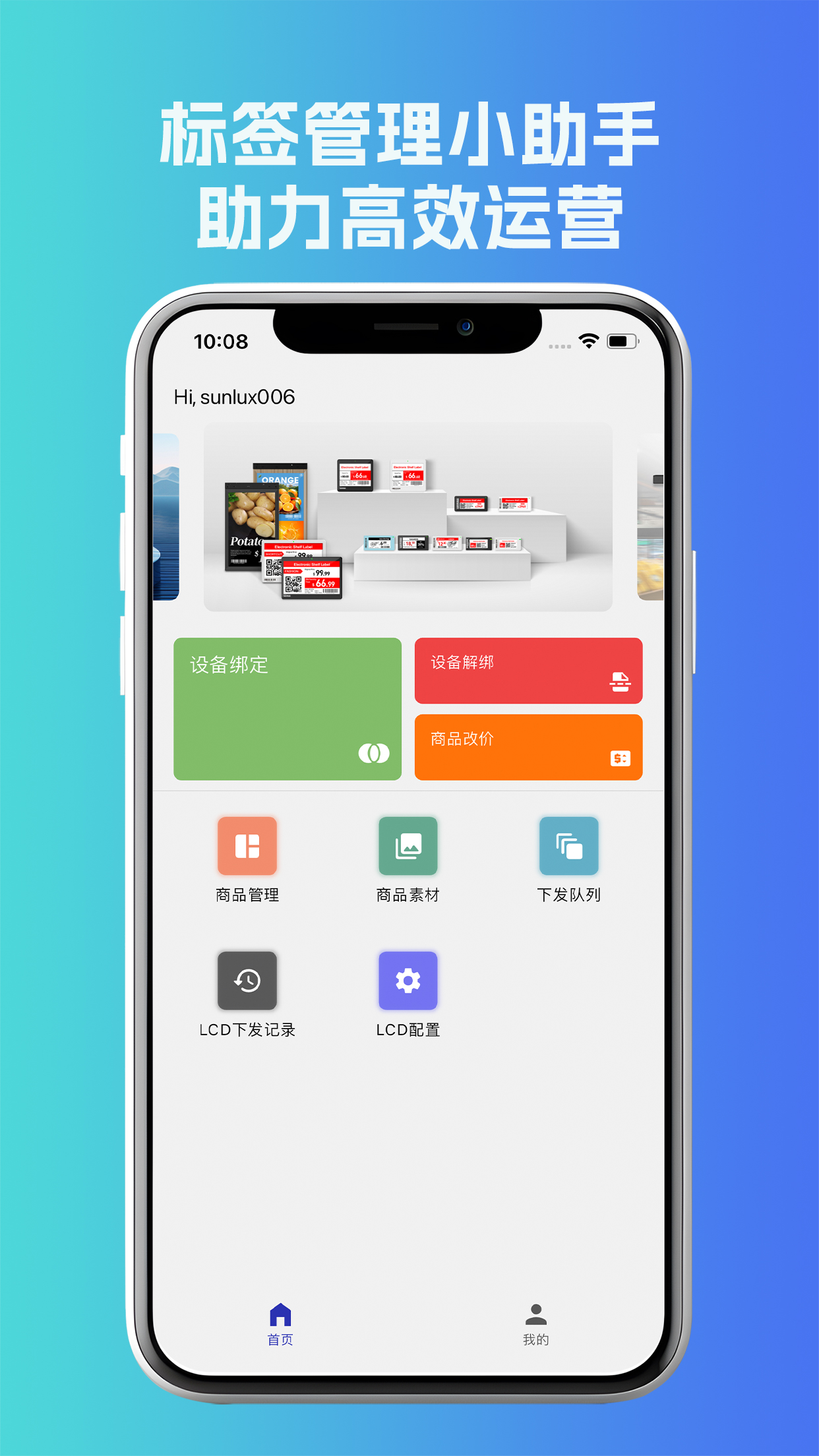 精彩截图-标签小助手2025官方新版