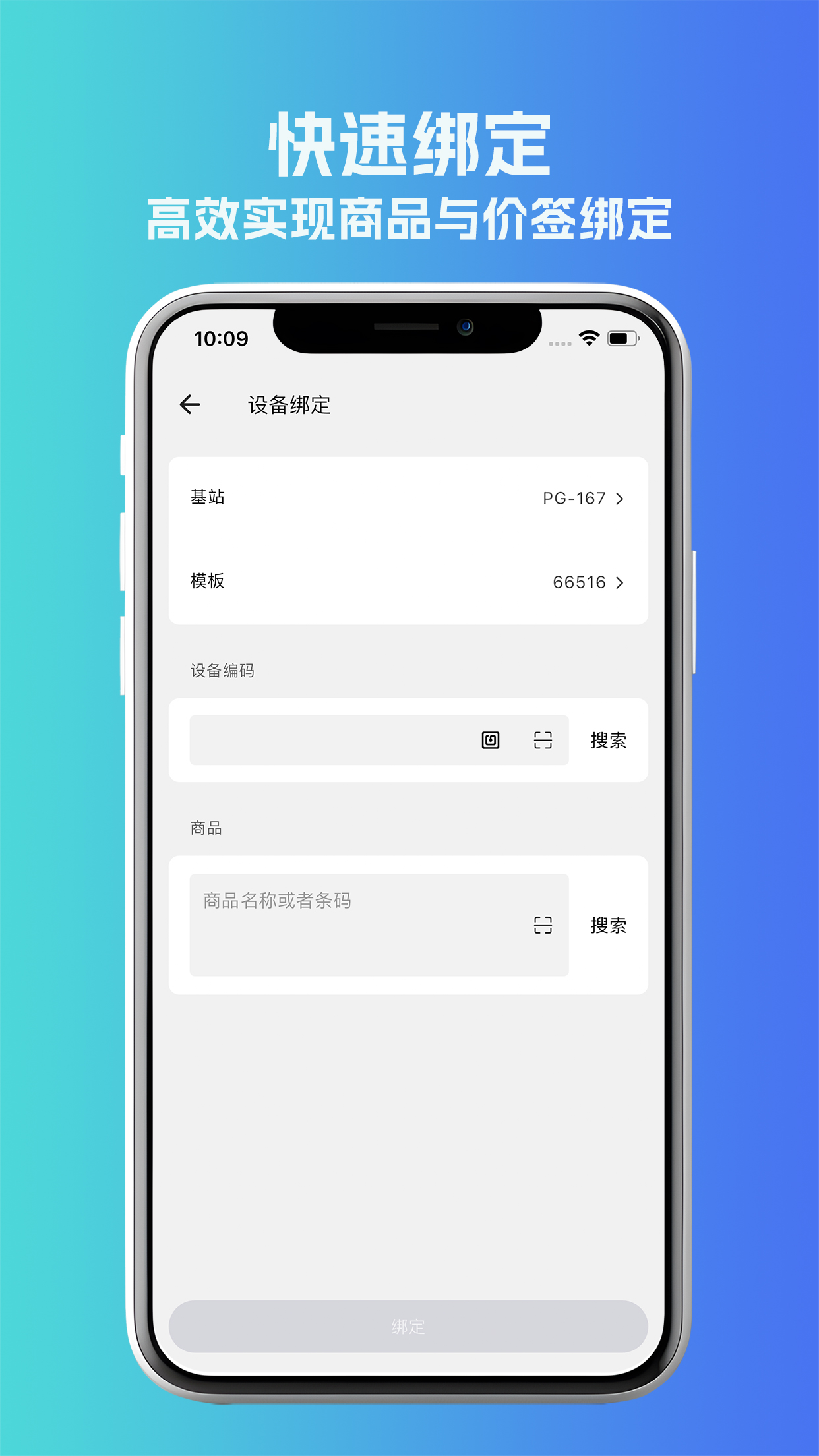 精彩截图-标签小助手2025官方新版