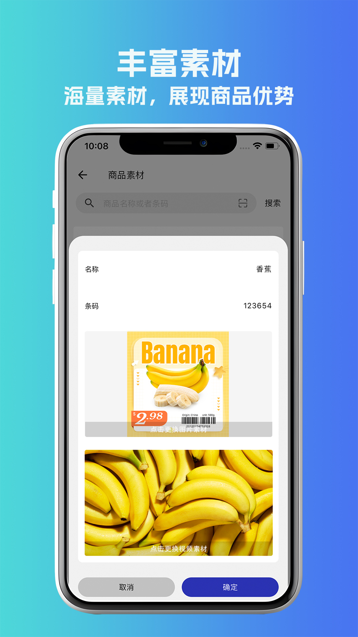 精彩截图-标签小助手2025官方新版