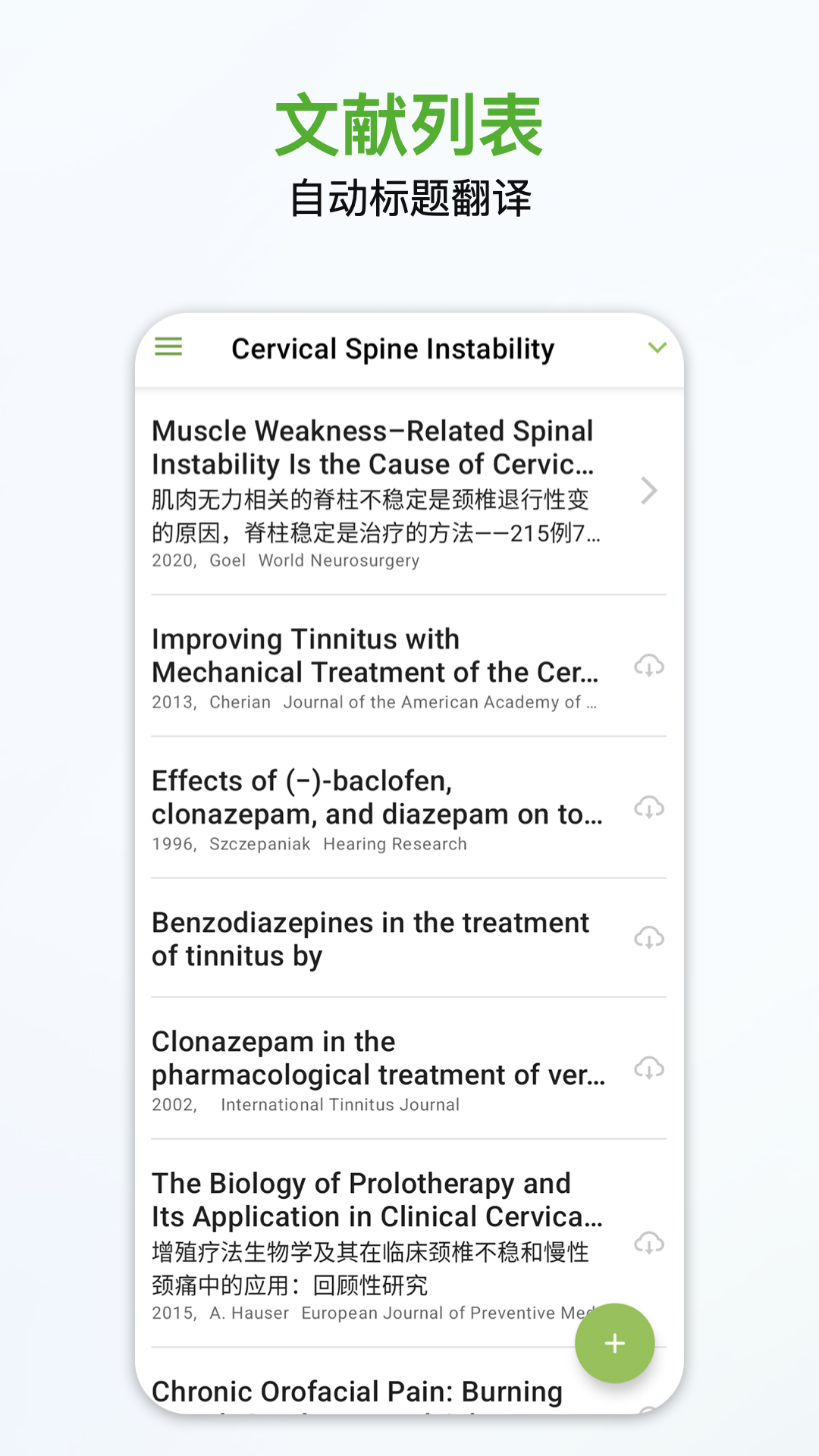精彩截图-研飞ivySCI2026官方新版