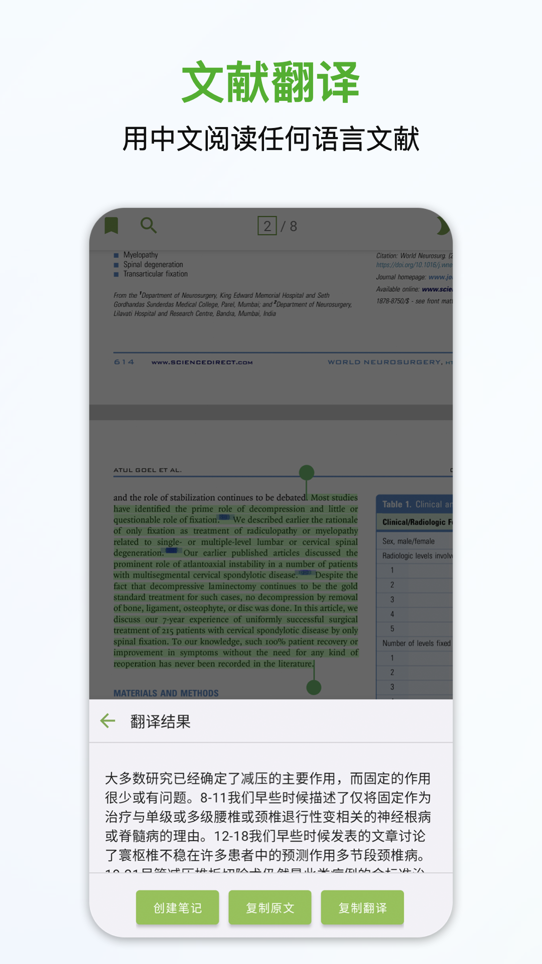 精彩截图-研飞ivySCI2026官方新版