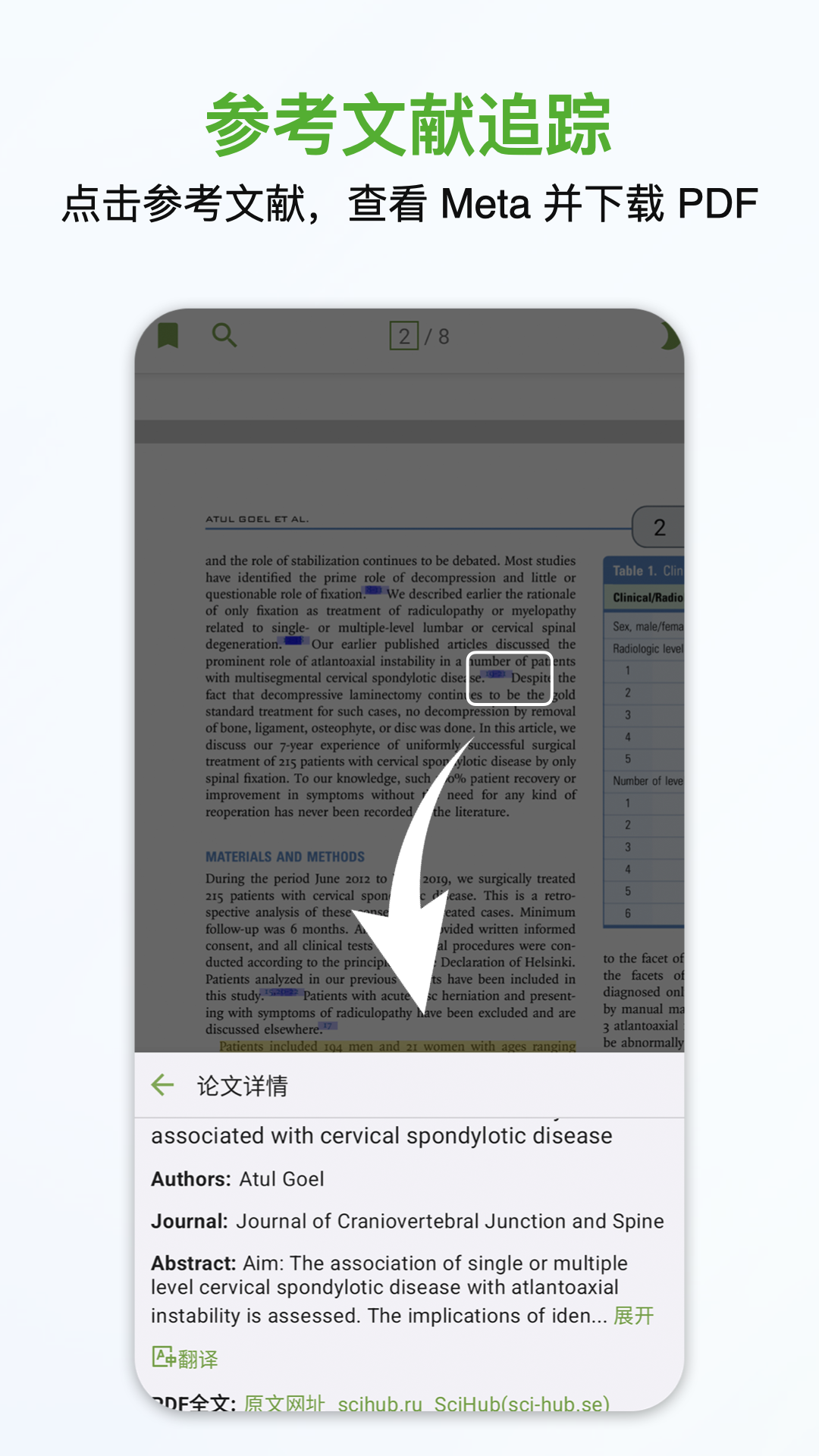 精彩截图-研飞ivySCI2026官方新版
