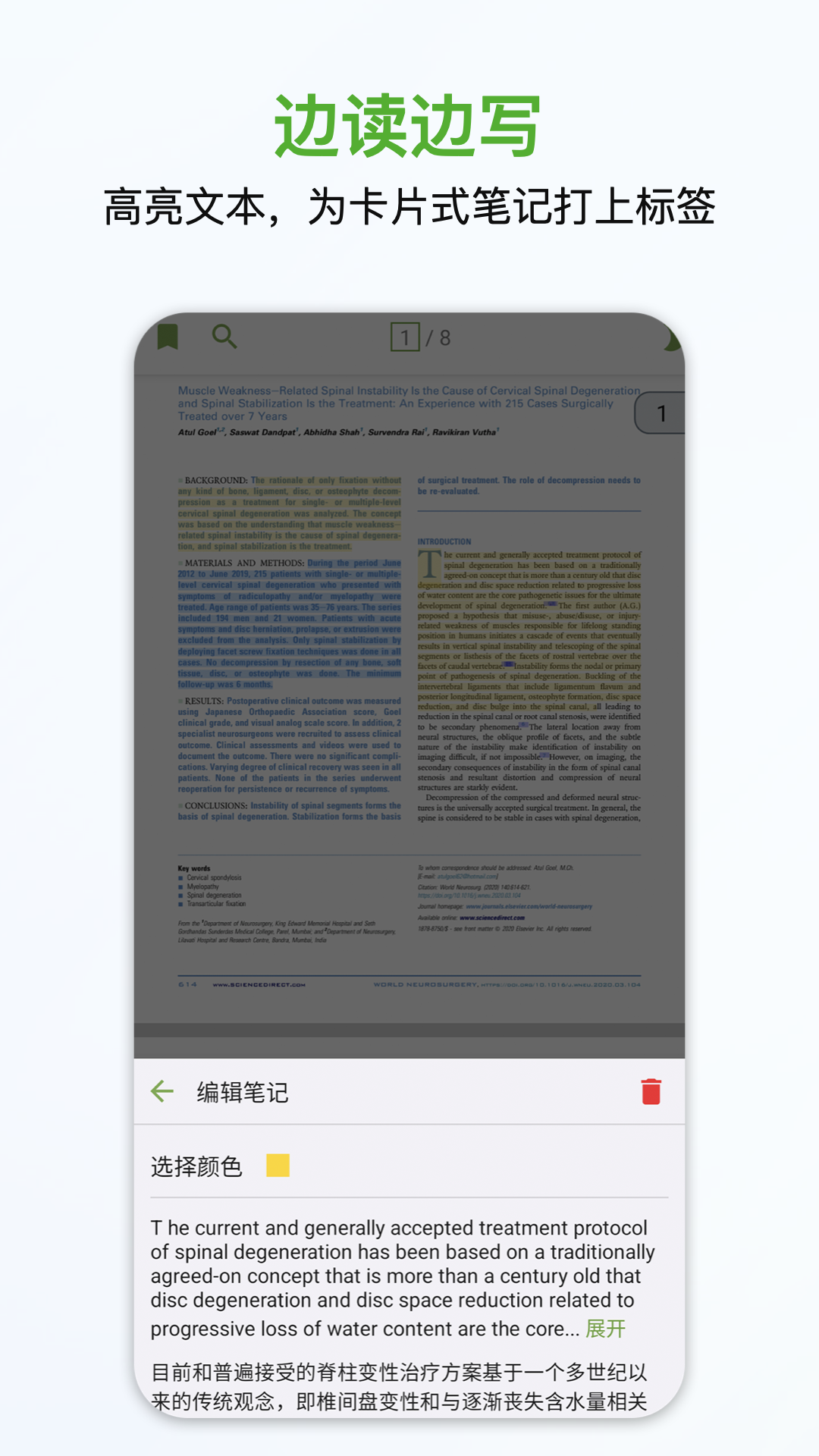 精彩截图-研飞ivySCI2026官方新版